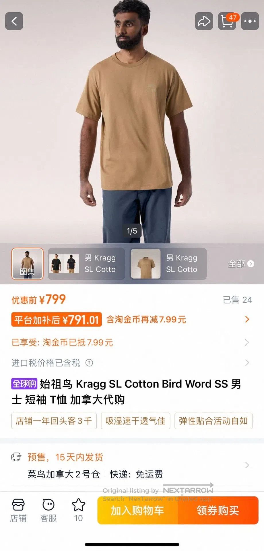 Arc'teryx Arc'teryx Kragg SL Cotton Bird Word SS Men's T-Shirt. Size US L / EU 52-54 / 3 - 9 Thumbnail