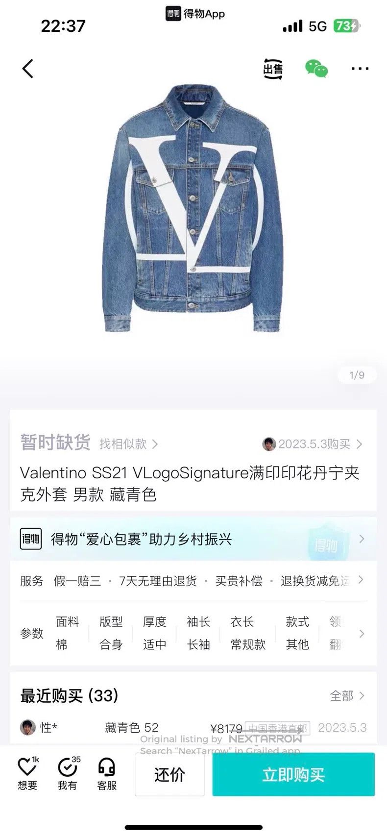Valentino Valentino Destroy the logo denim jacket and jacket Size US M / EU 48-50 / 2 - 6 Thumbnail
