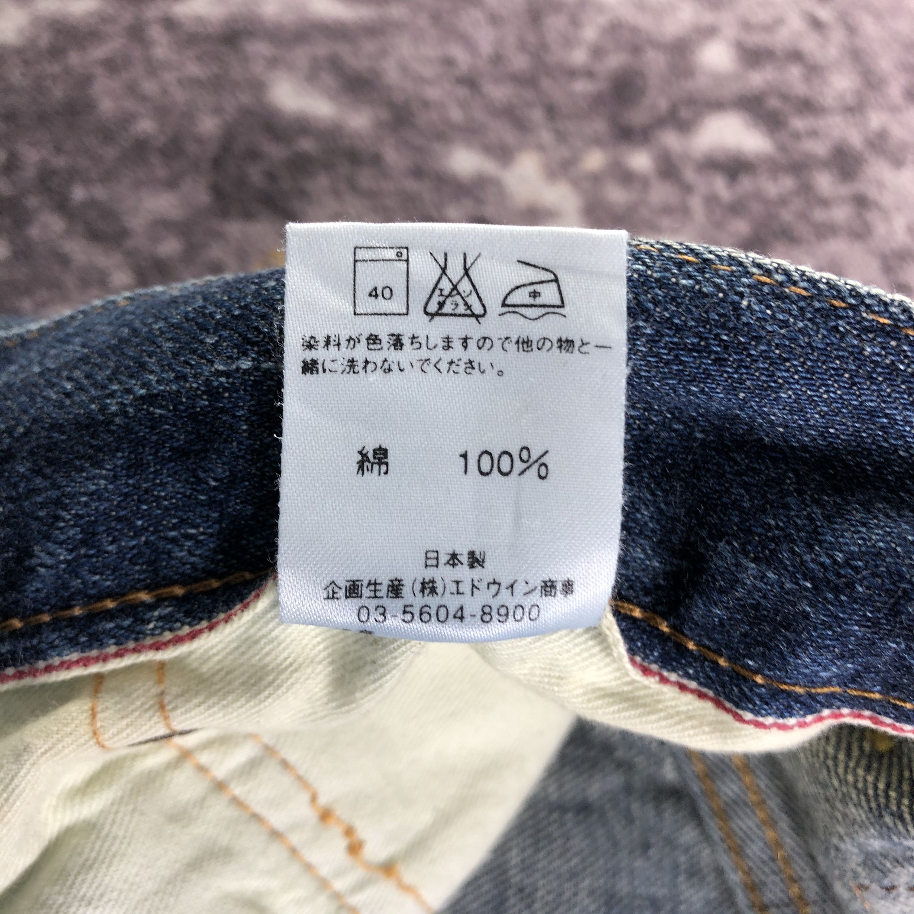 Edwin Vintage Edwin 505 Selvedge Jeans-JM3682 Size US 32 / EU 48 - 10 Thumbnail