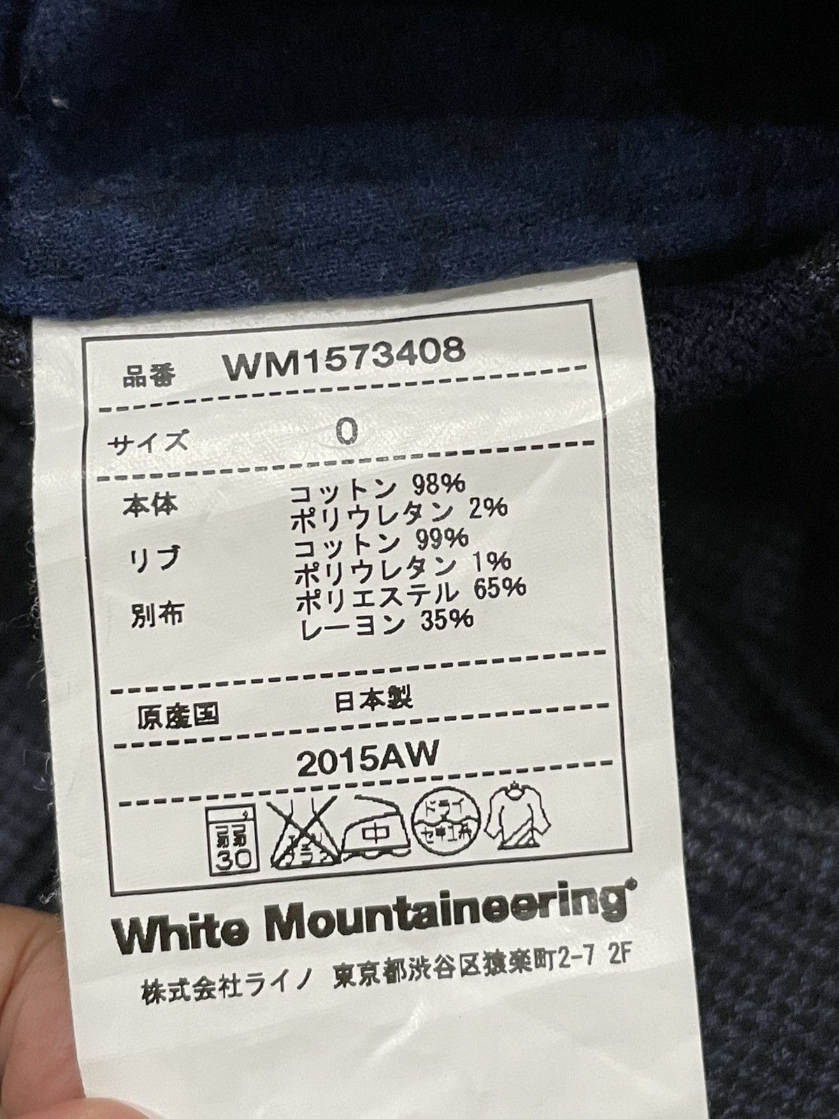 White Mountaineering White Mountaineering 2015AW Pants Size US 28 / EU 44 - 5 Thumbnail