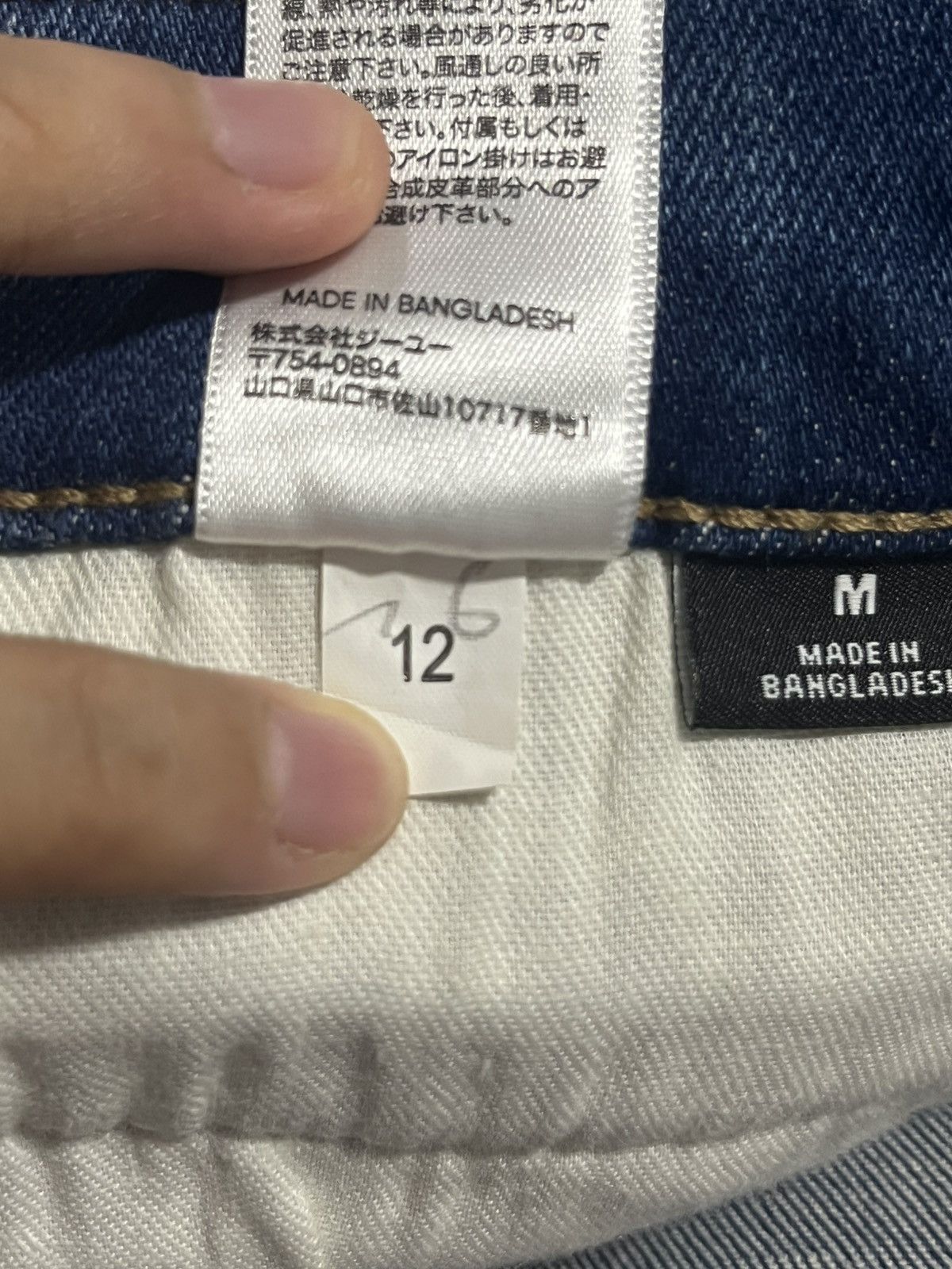 GU × Undercover GU X Undercover Slim Stretch Denim Size US 30 / EU 46 - 13 Thumbnail