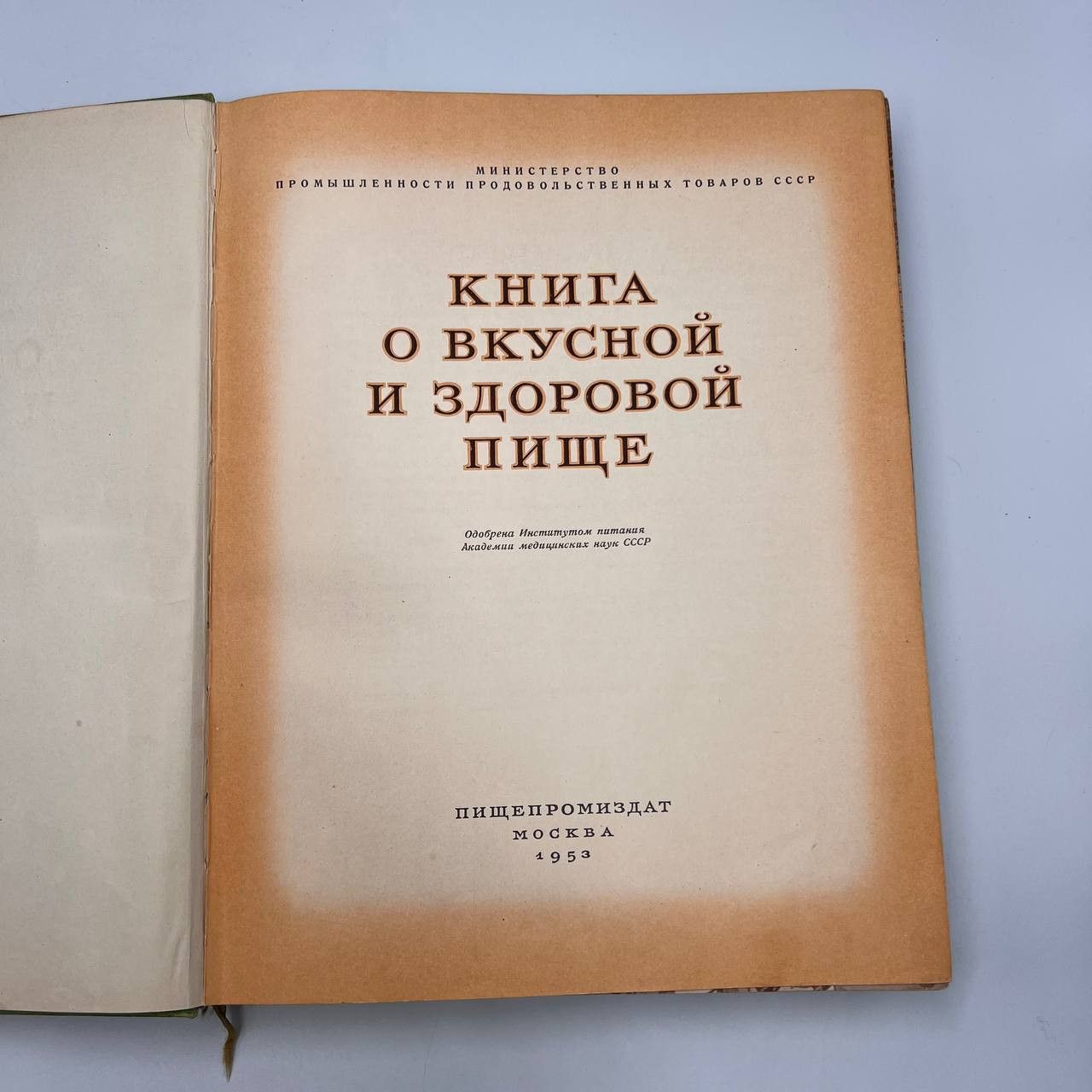 Vintage 1953 Soviet Cuisine Vintage Book Delicious & Healthy Food Size ONE SIZE - 7 Thumbnail