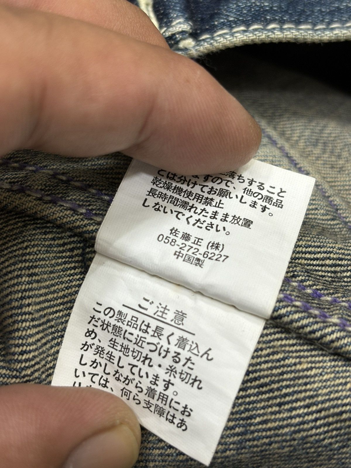 Japanese Brand 💥Westerner Design💥Very Rare Nylaus Slim Fit Trucker F523 Size US XS / EU 42 / 0 - 19 Thumbnail