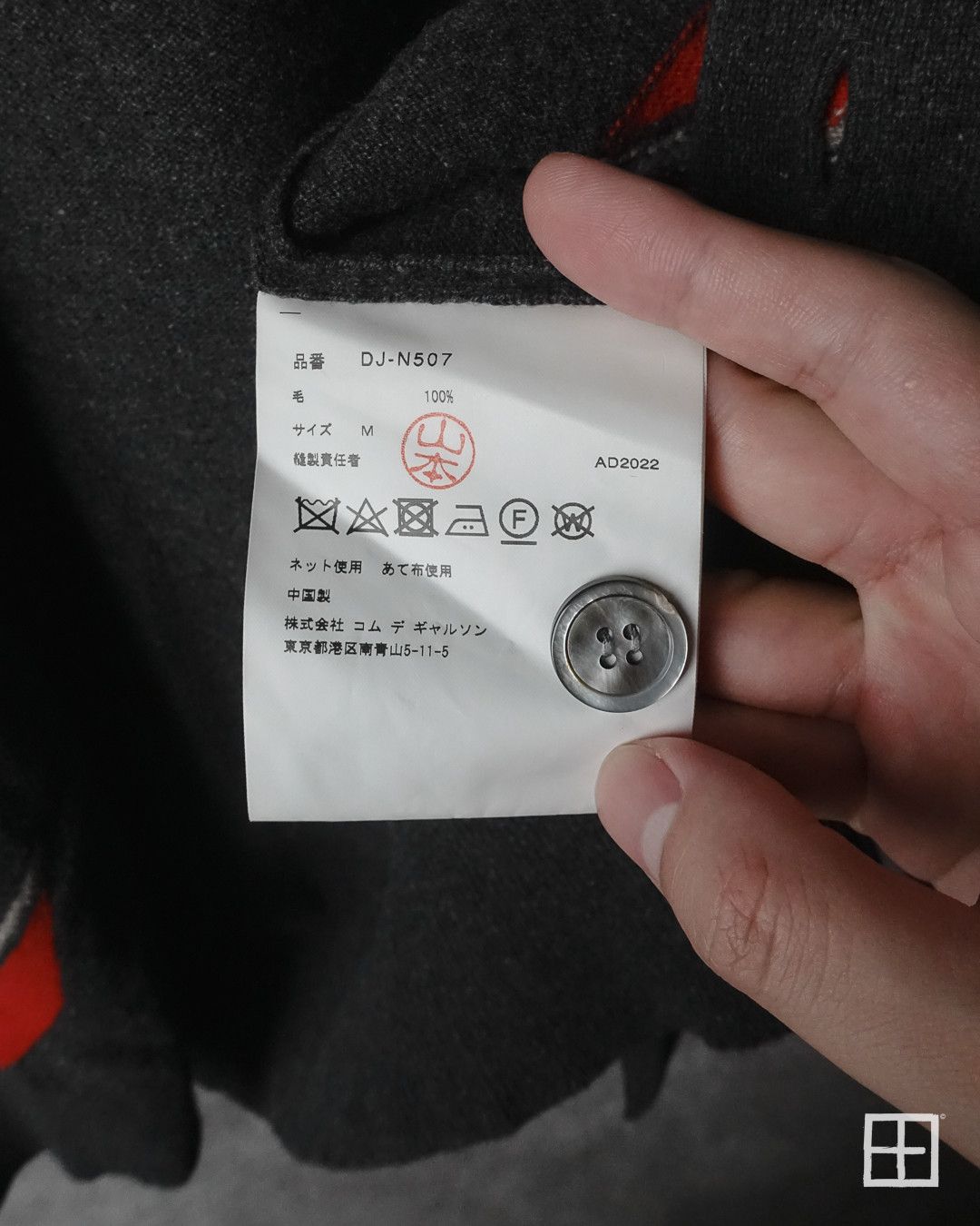 Comme des Garcons Homme Comme des Garçons Homme Deux AW22 Intarsia Knit Cardigan Size US M / EU 48-50 / 2 - 4 Thumbnail