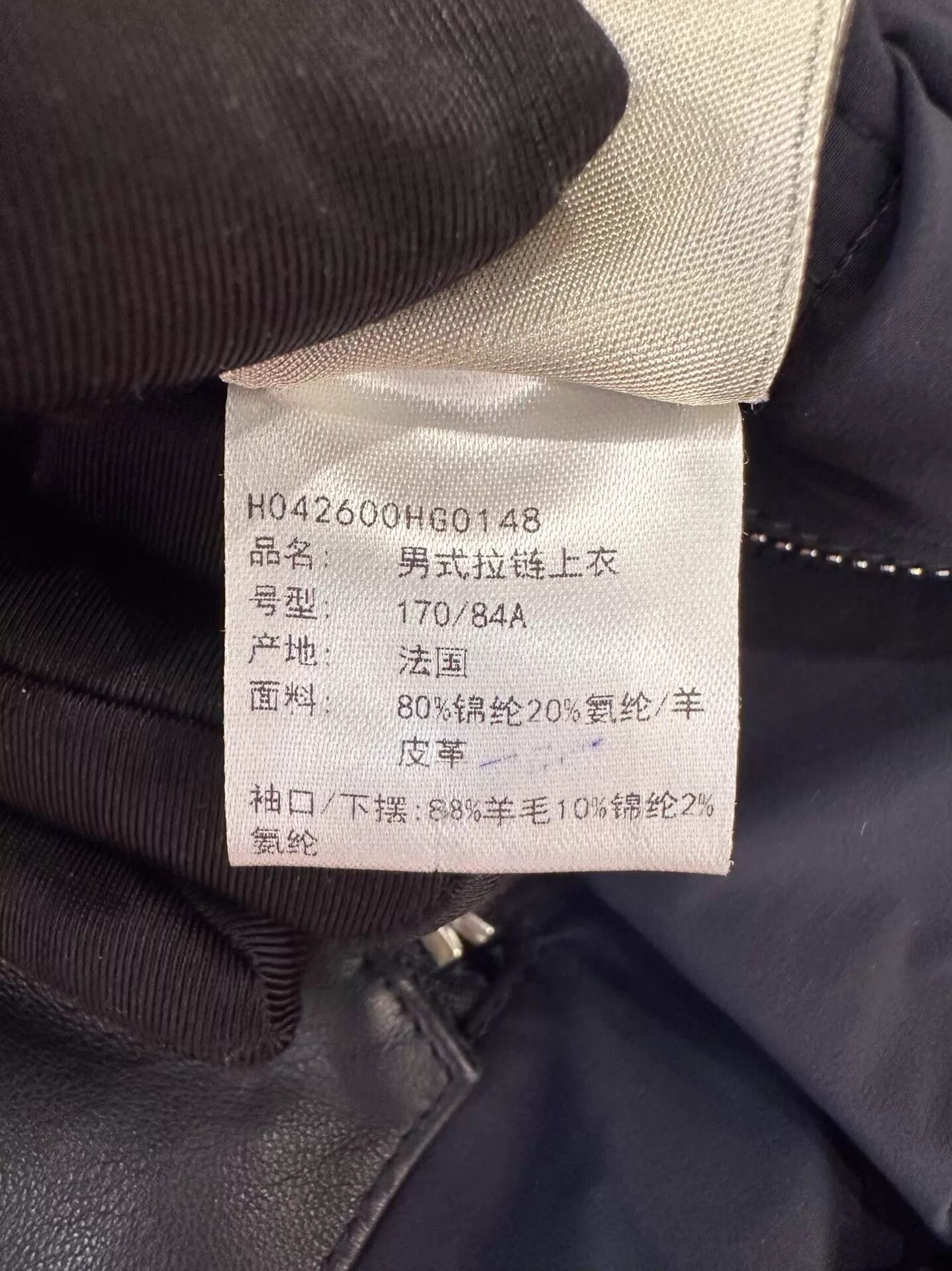 Hermes Hermes Men's Navy Blue Wool & Lambskin Zip Jacket 48 Size US M / EU 48-50 / 2 - 8 Thumbnail