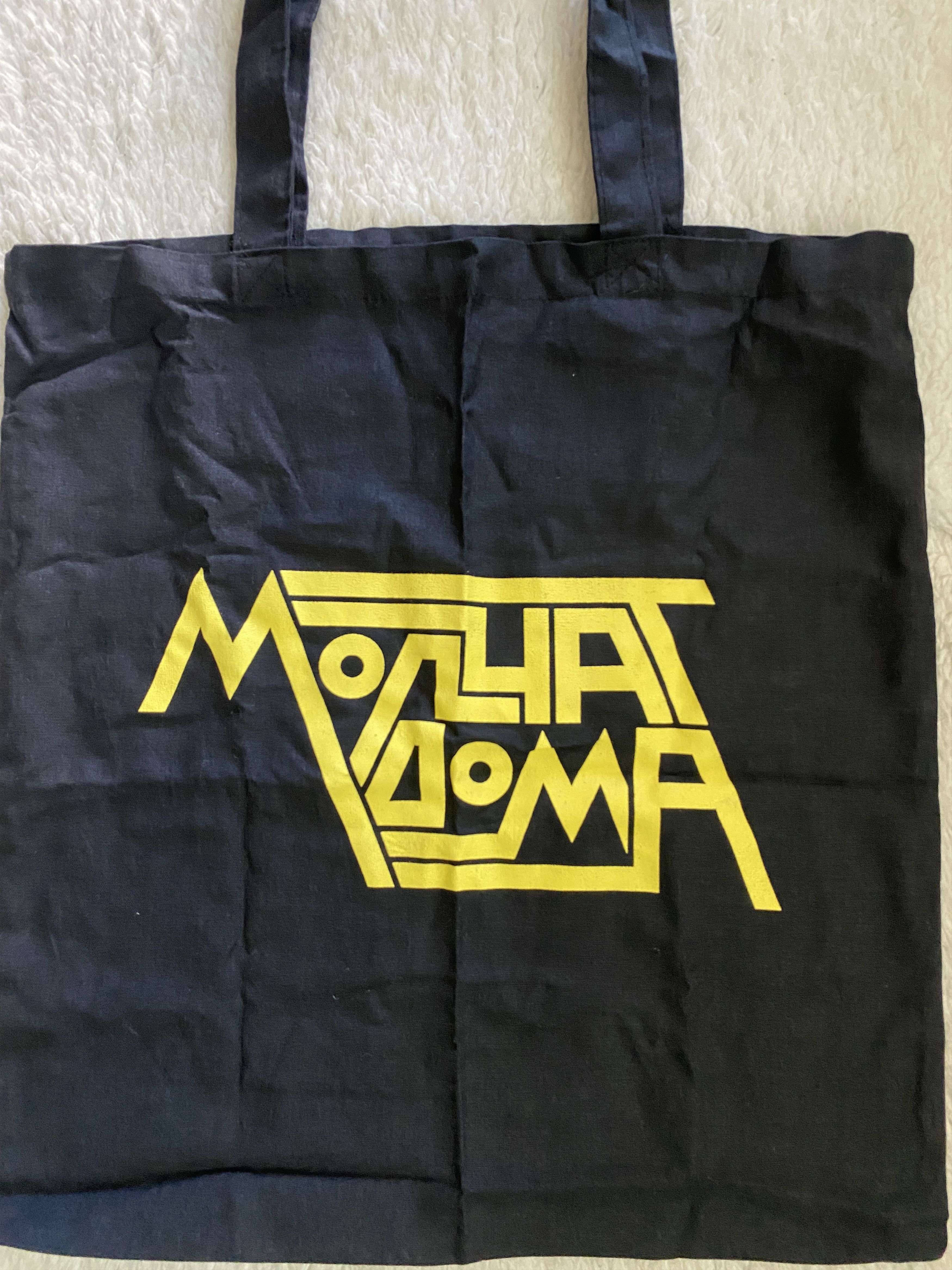 Other Molchat Doma Band Tote Bag – Small, Black with Yellow Fontt Size ONE SIZE - 7 Thumbnail