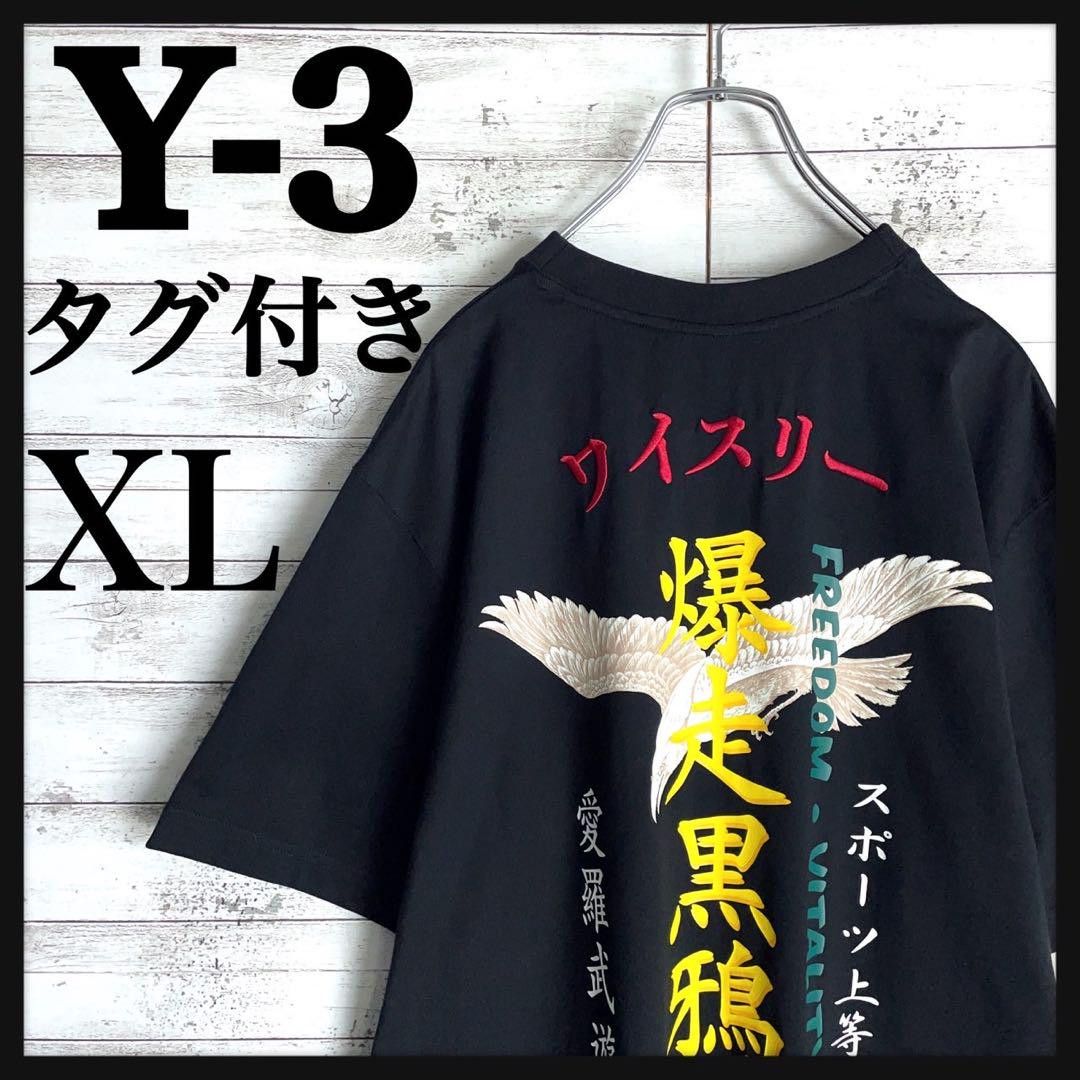 Yohji Yamamoto yohji yamamoto pour homme 90s Y-3 embroidery t  
