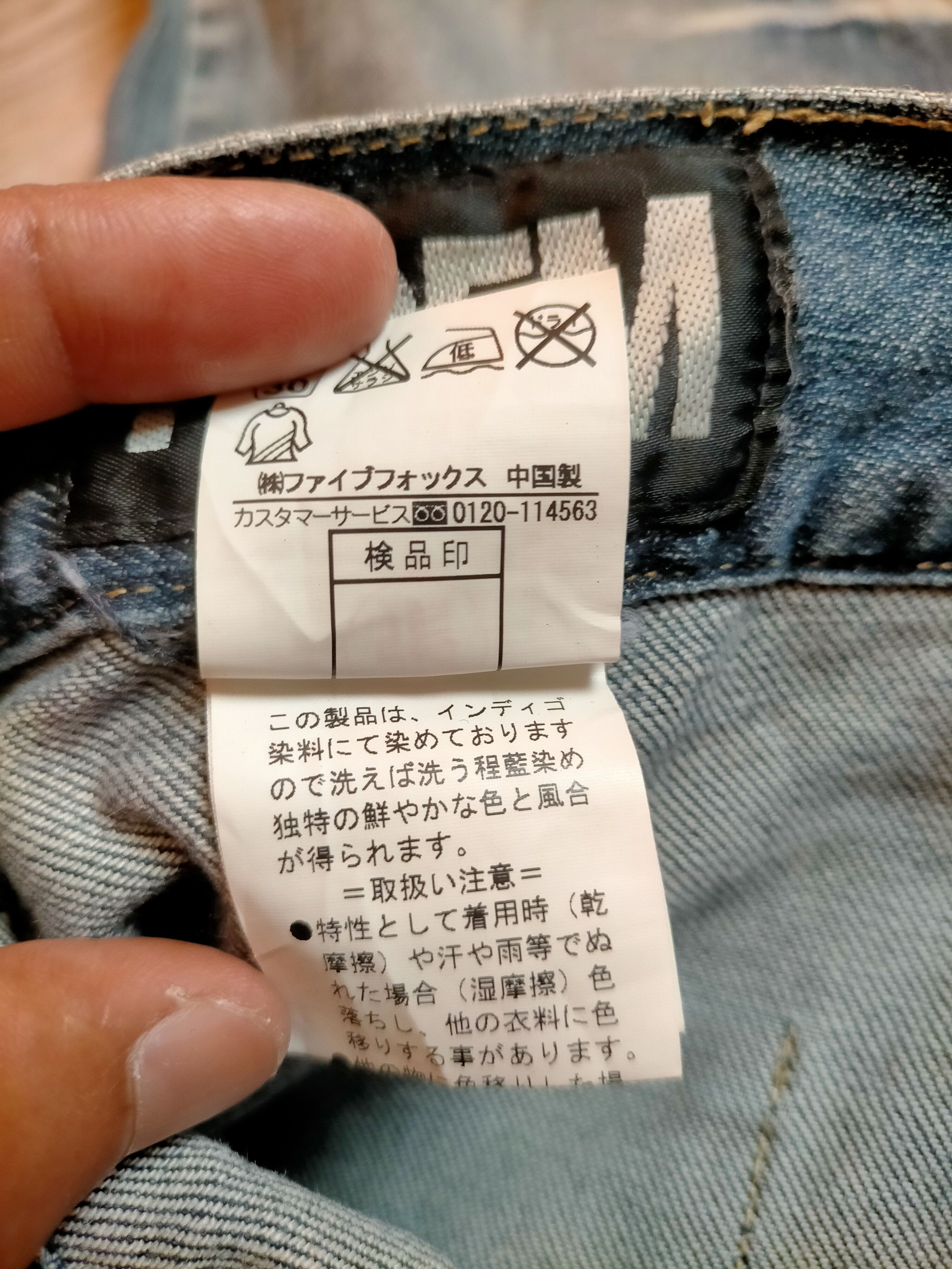 PPFM PPFM Japan Curve Paint Denim Size US 33 - 24 Thumbnail
