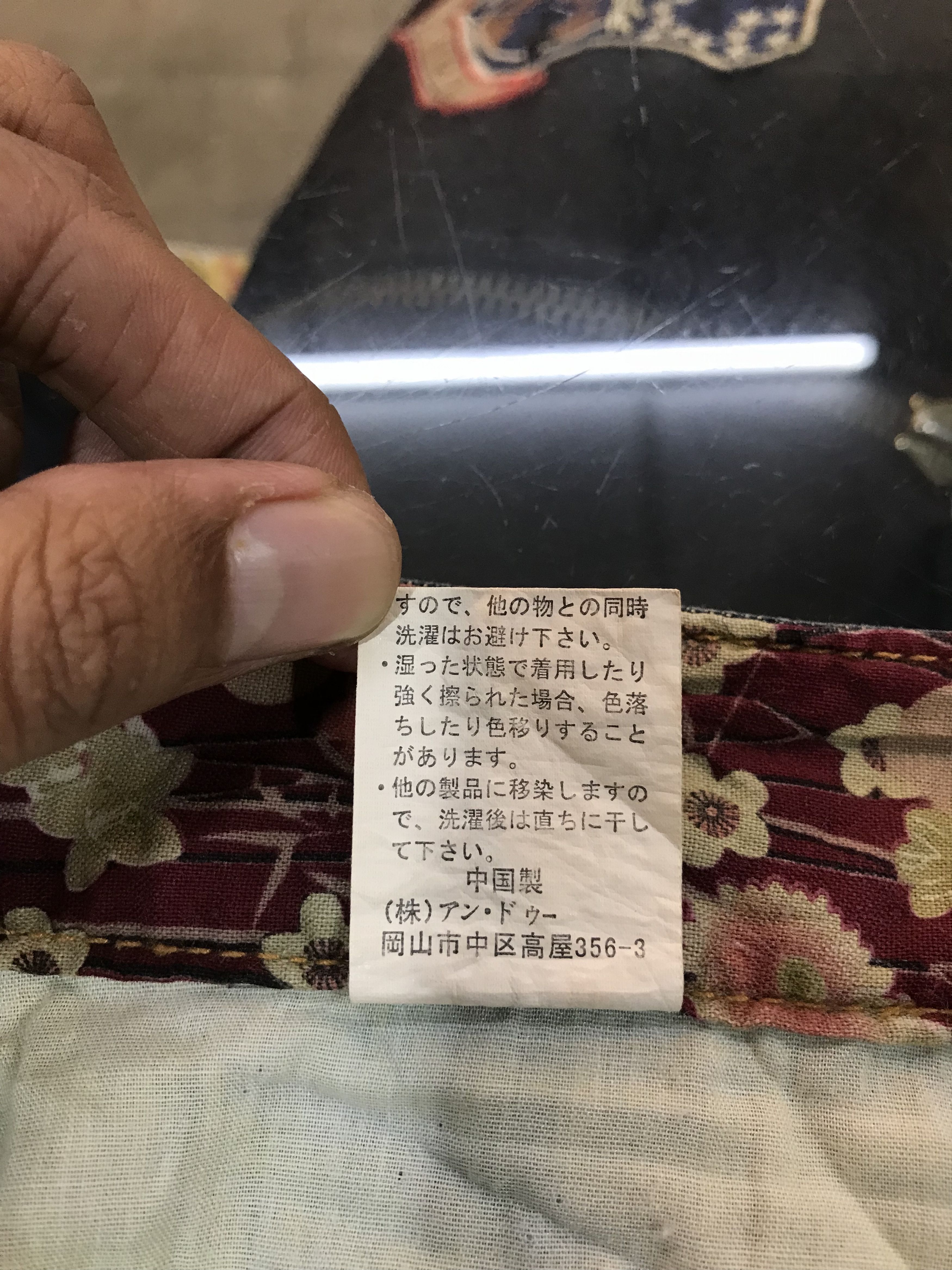 Japanese Brand Koi Fish Embroidery Japanese Brand Denim Pants Size US 37 - 8 Thumbnail
