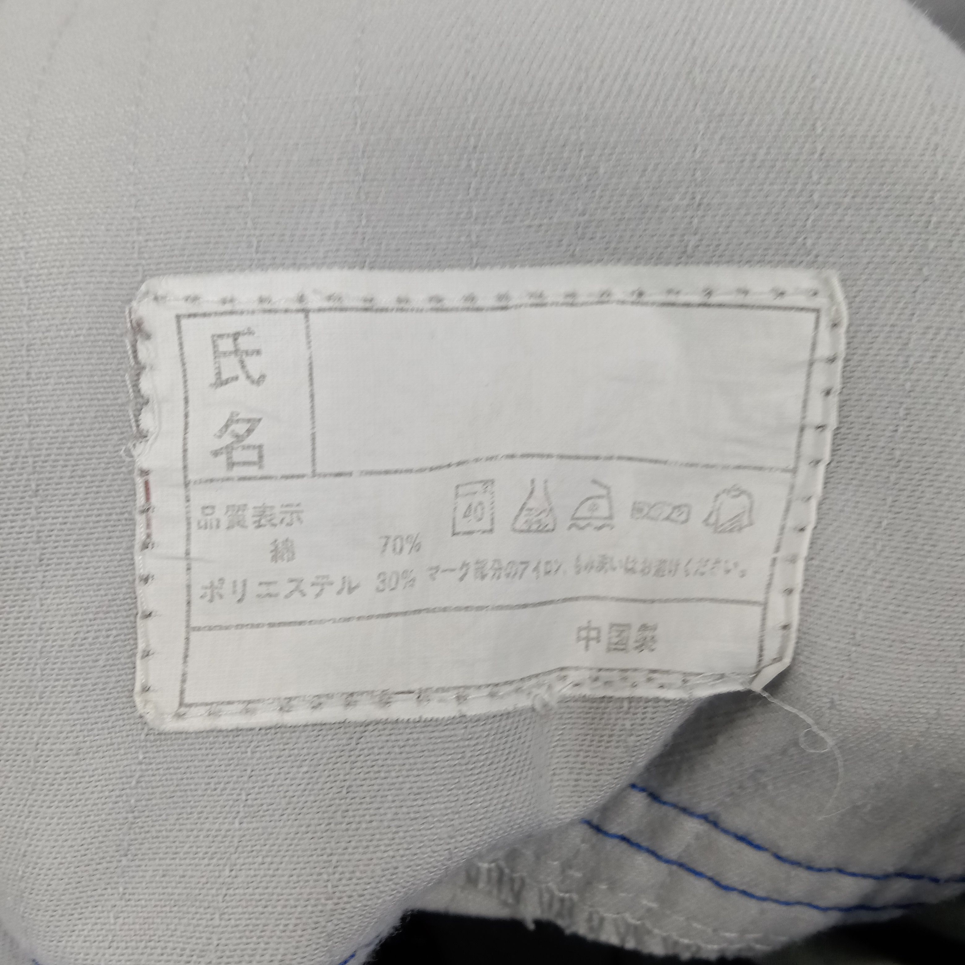 Japanese Brand × Vintage Nissan Japanese Racing Motorsports Coverall Jacket Size US M / EU 48-50 / 2 - 13 Thumbnail