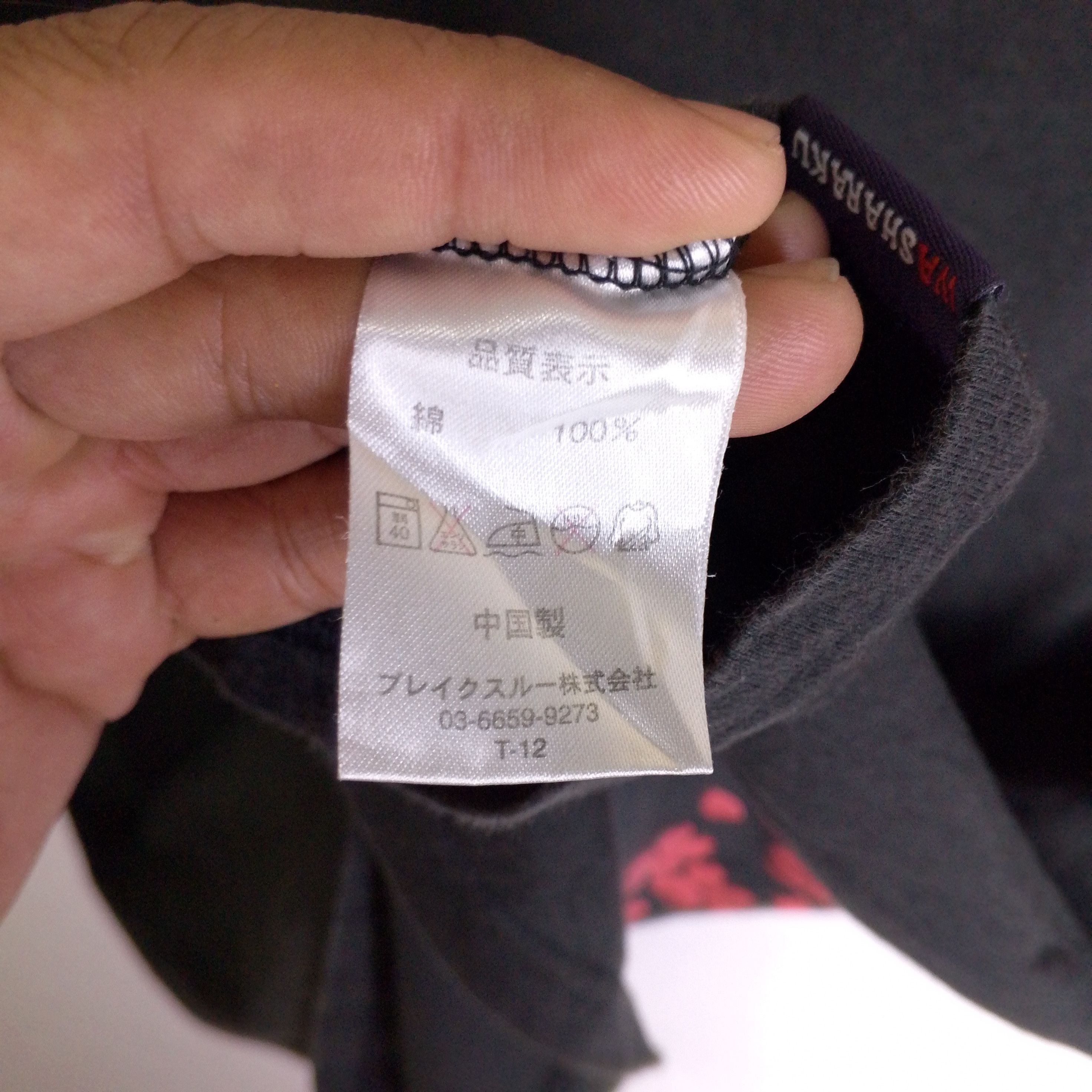 Japanese Brand Washaraku Japanese Souvenir Sakura Washaraku Skull Tee Size US S / EU 44-46 / 1 - 10 Thumbnail