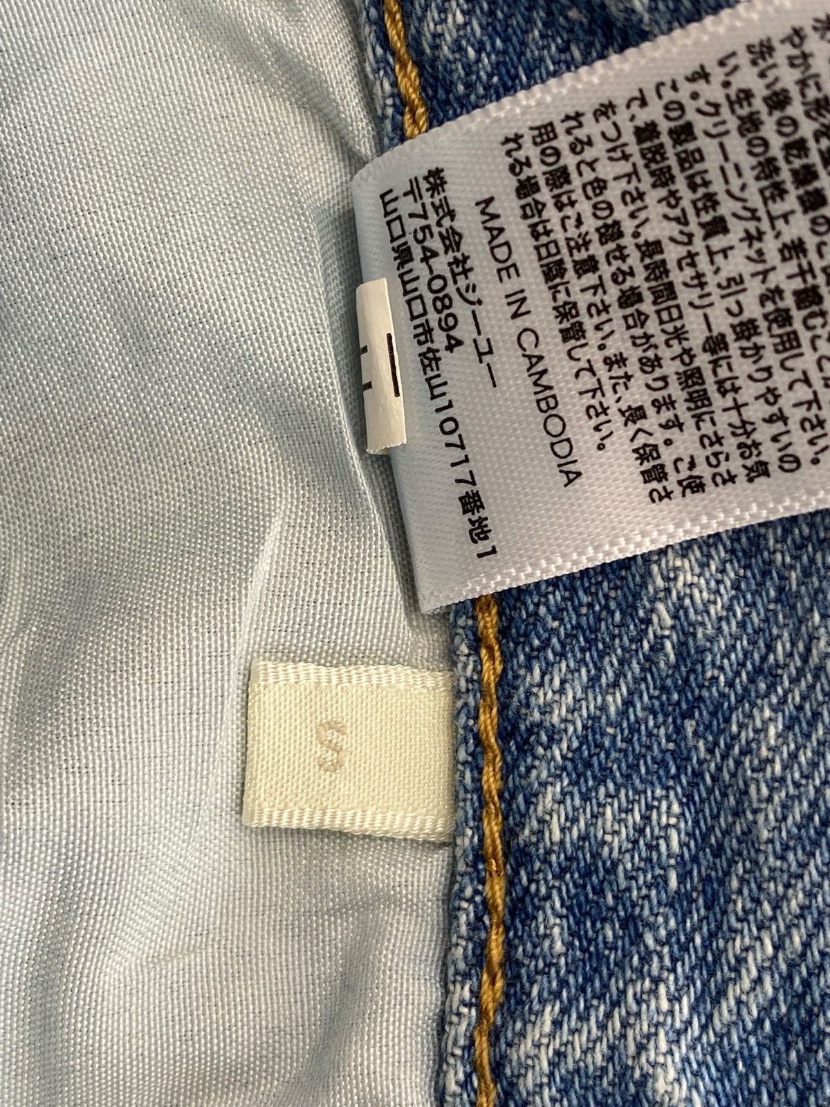 GU × Undercover GU Brand Blue Wash Baggy Style Jeans Size 25" / US 0 / IT 36 - 13 Thumbnail