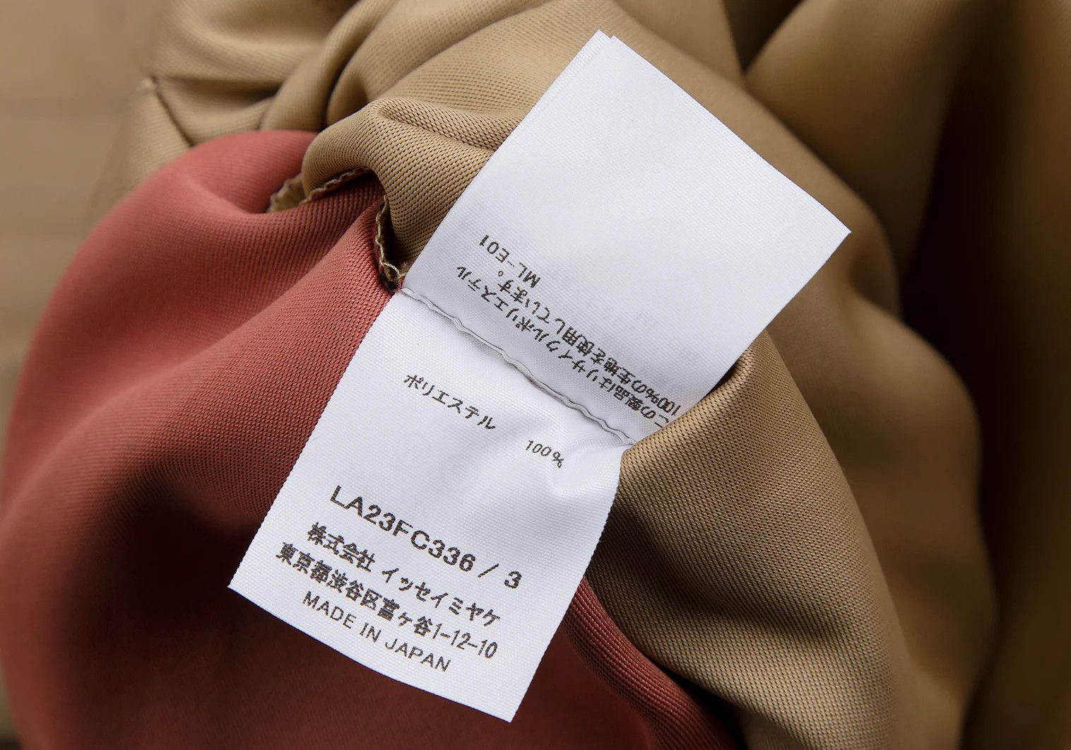 Issey Miyake Satin Zip-Up Packable Jacket in Beige Size US L / EU 52-54 / 3 - 20 Thumbnail