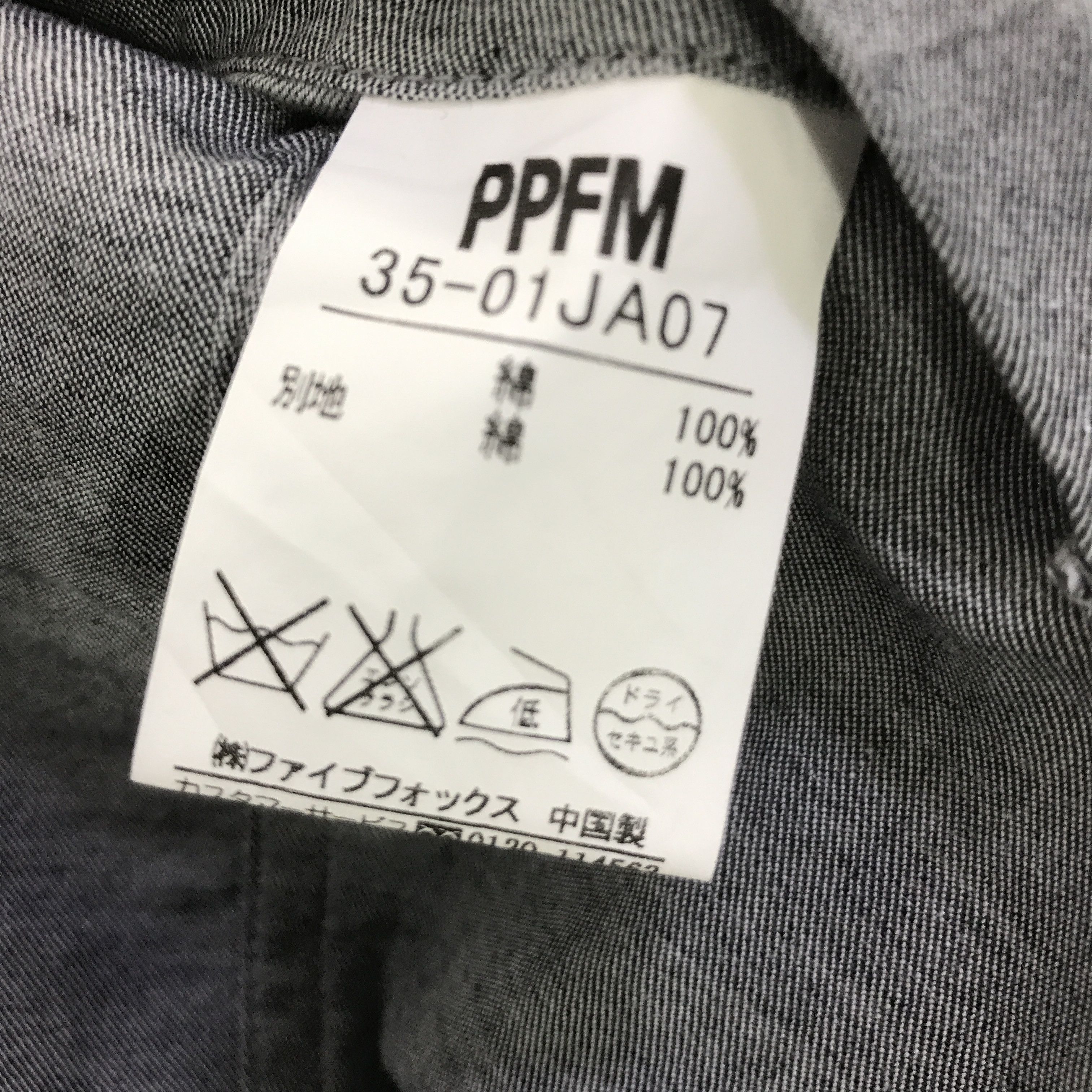 PPFM PPFM JAPAN RARE DESIGN JACKET K125B4 Size US M / EU 48-50 / 2 - 12 Thumbnail