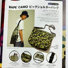 A BATHING APE® X Outdoor Products Camo Duffle Bag - Green