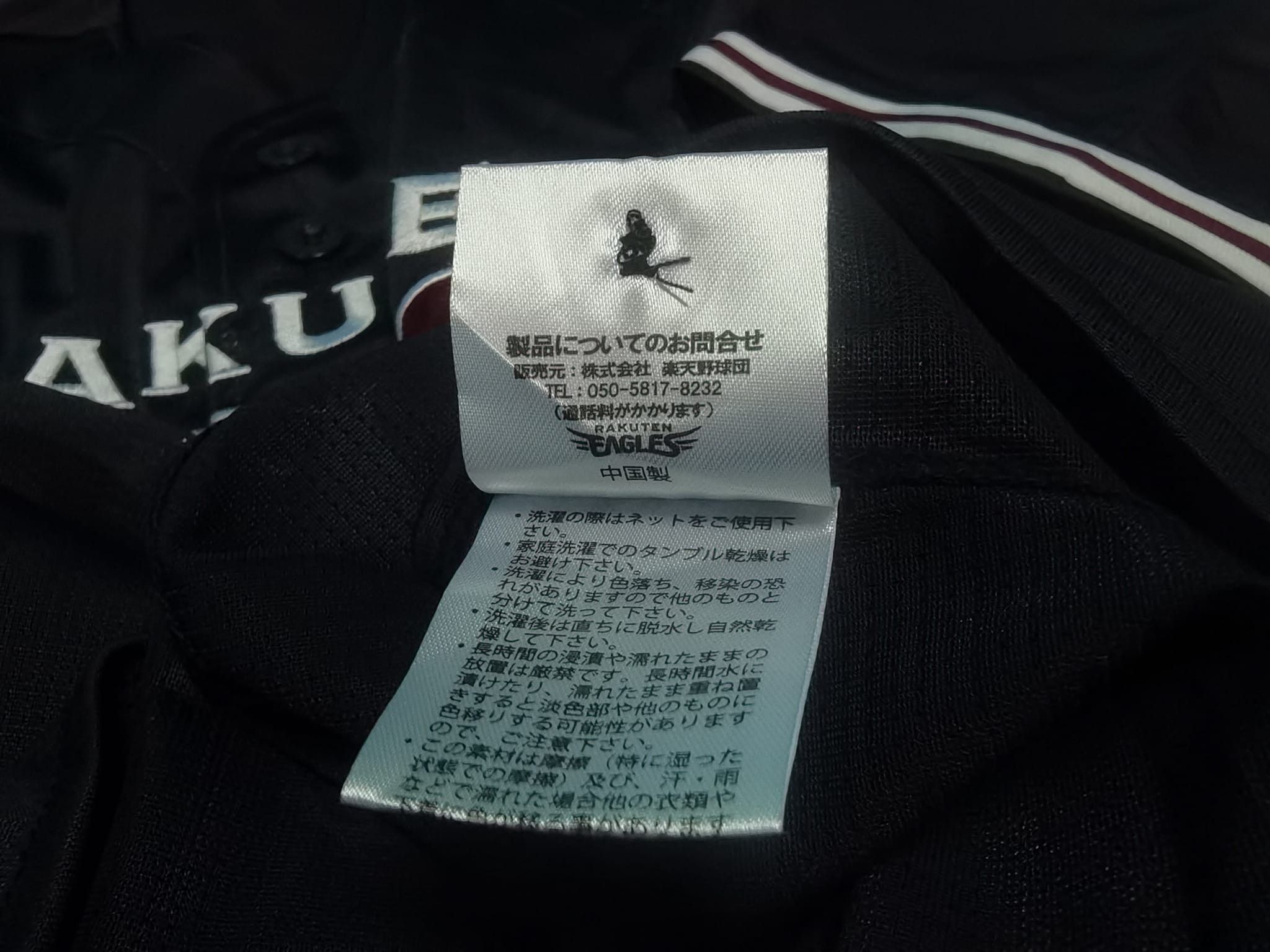 Japanese Brand × MLB TOHOKU rakuten EAGLES baseball jerseys S 2427 Size US S / EU 44-46 / 1 - 4 Thumbnail