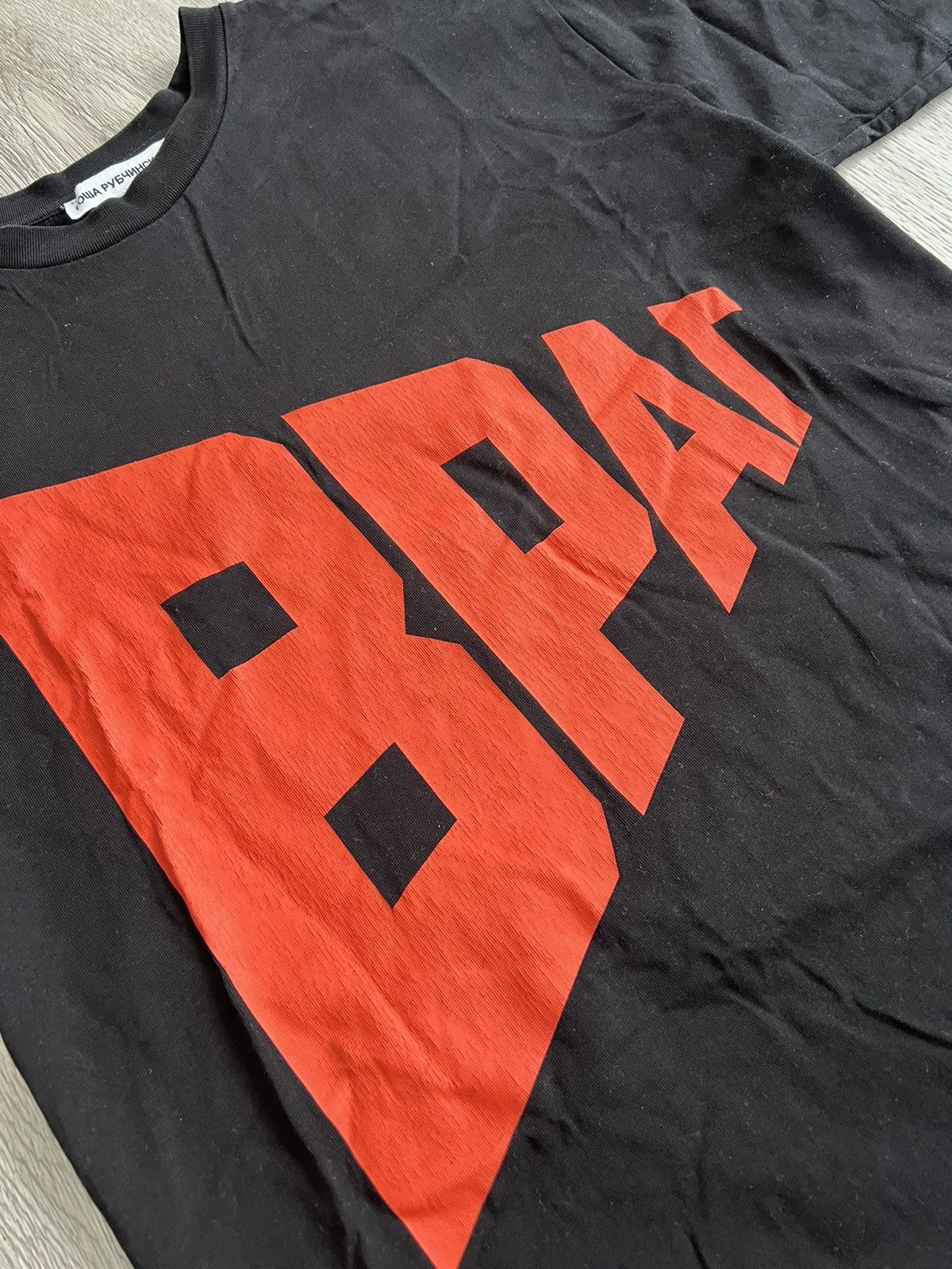 Gosha Rubchinskiy AW18 „Enemy“ (vrag) T-Shirt size S
