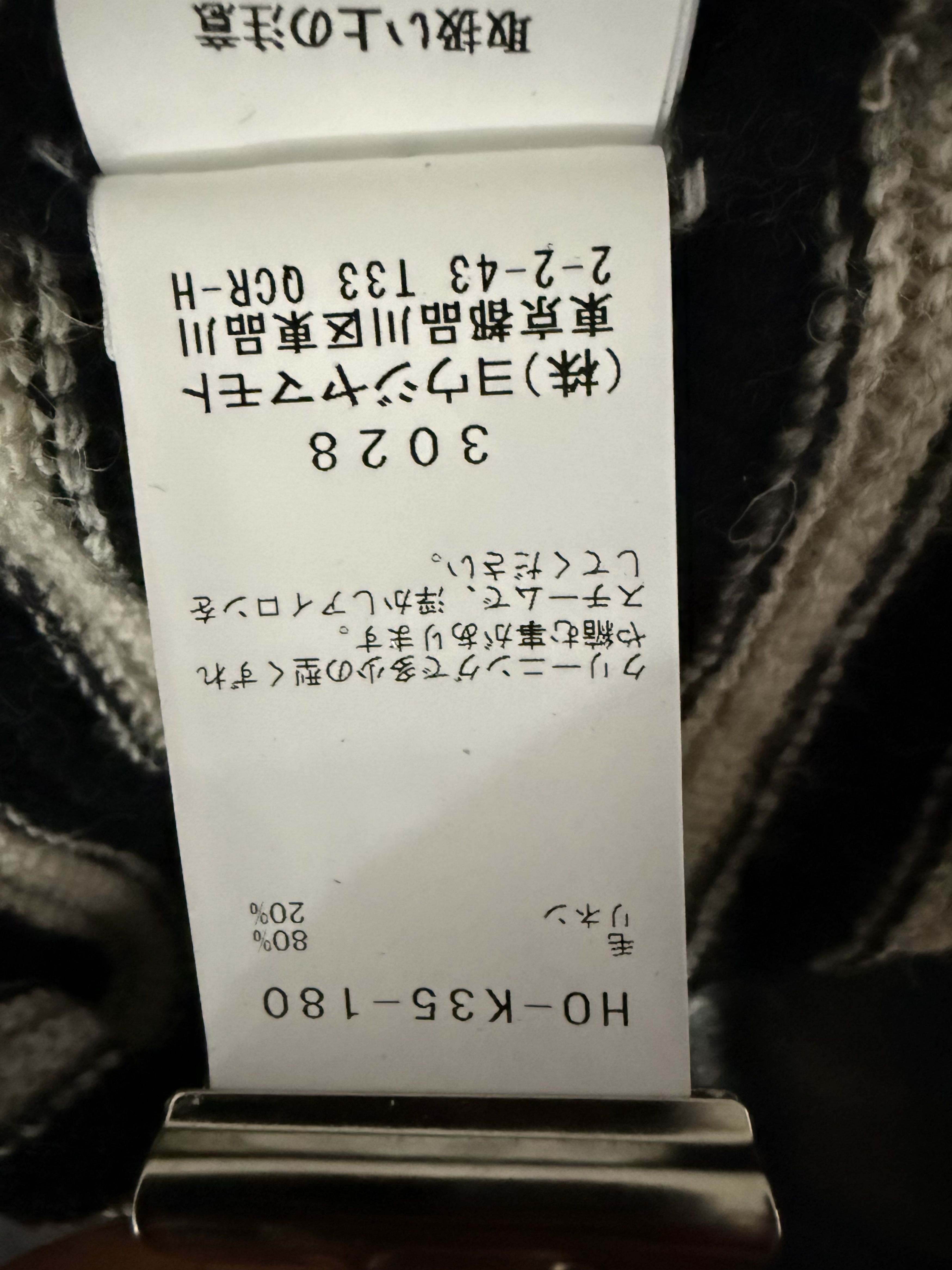 Yohji Yamamoto Asymmetric Striped Knit Size US L / EU 52-54 / 3 - 17 Thumbnail