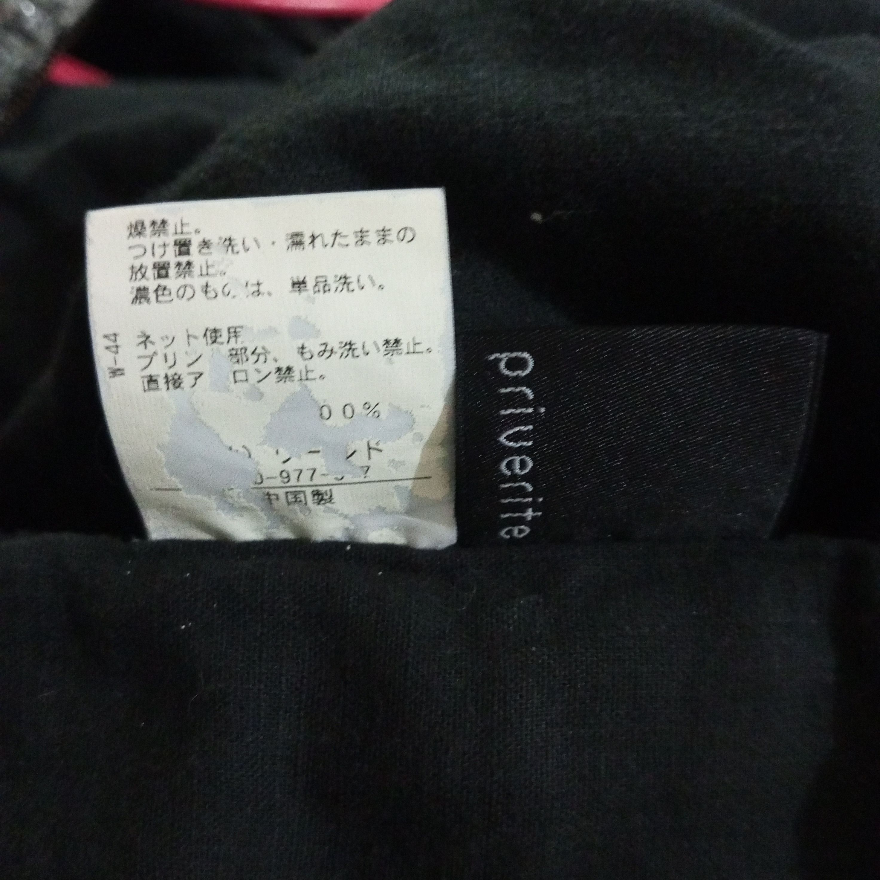 If Six Was Nine Priverite Vintage Japan - Parka Hoodie Poem Style Size M / US 6-8 / IT 42-44 - 5 Thumbnail