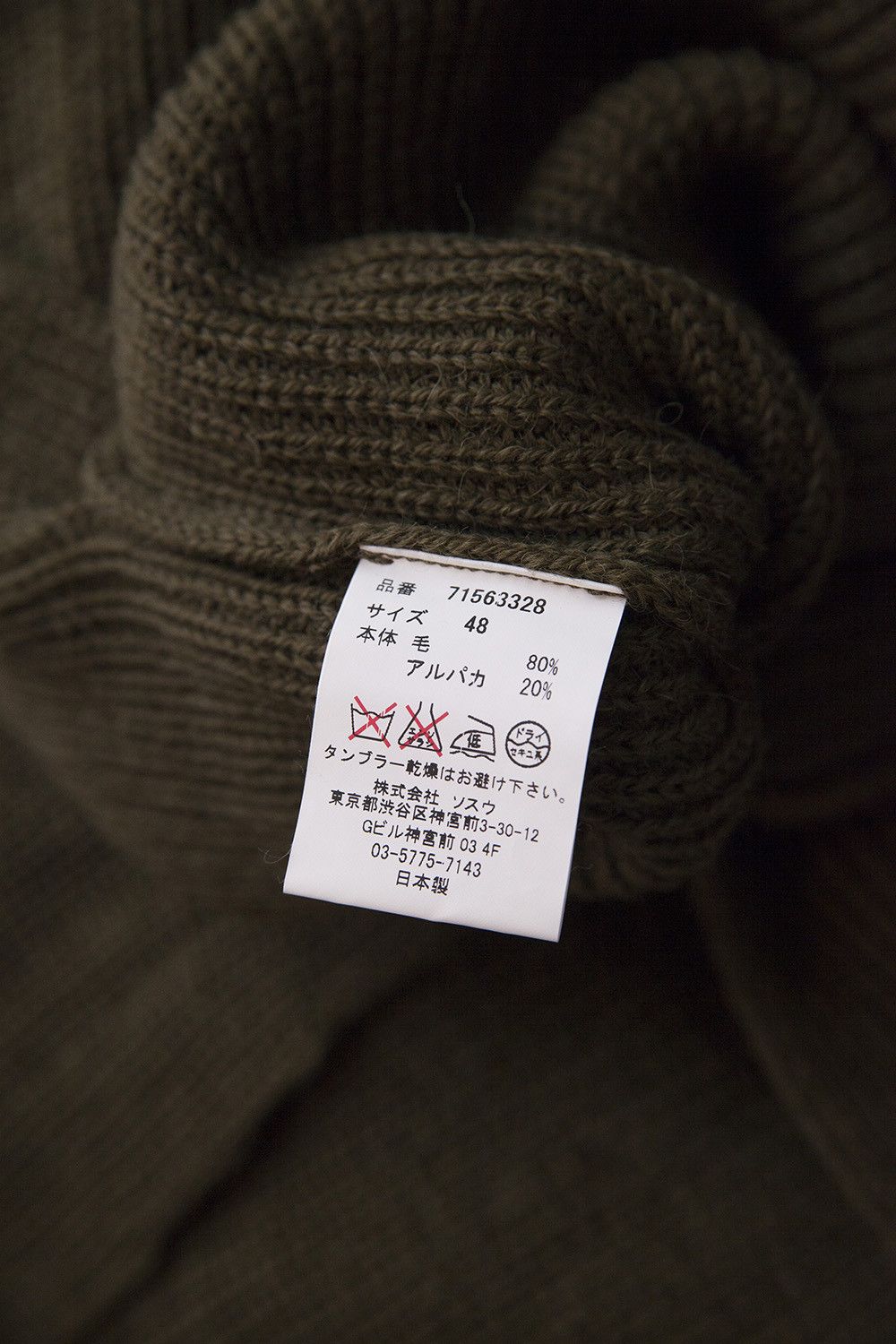Maison MIHARA YASUHIRO Mihara extended knit Size US M / EU 48-50 / 2 - 6 Thumbnail