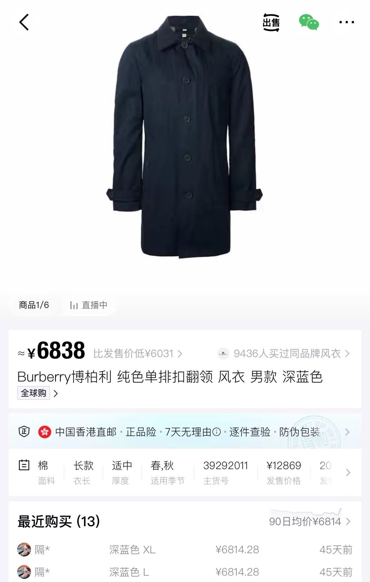 Burberry Burberry Navy Blue Tech Check Lining Trench Coat M Unisex Size M / US 6-8 / IT 42-44 - 6 Thumbnail