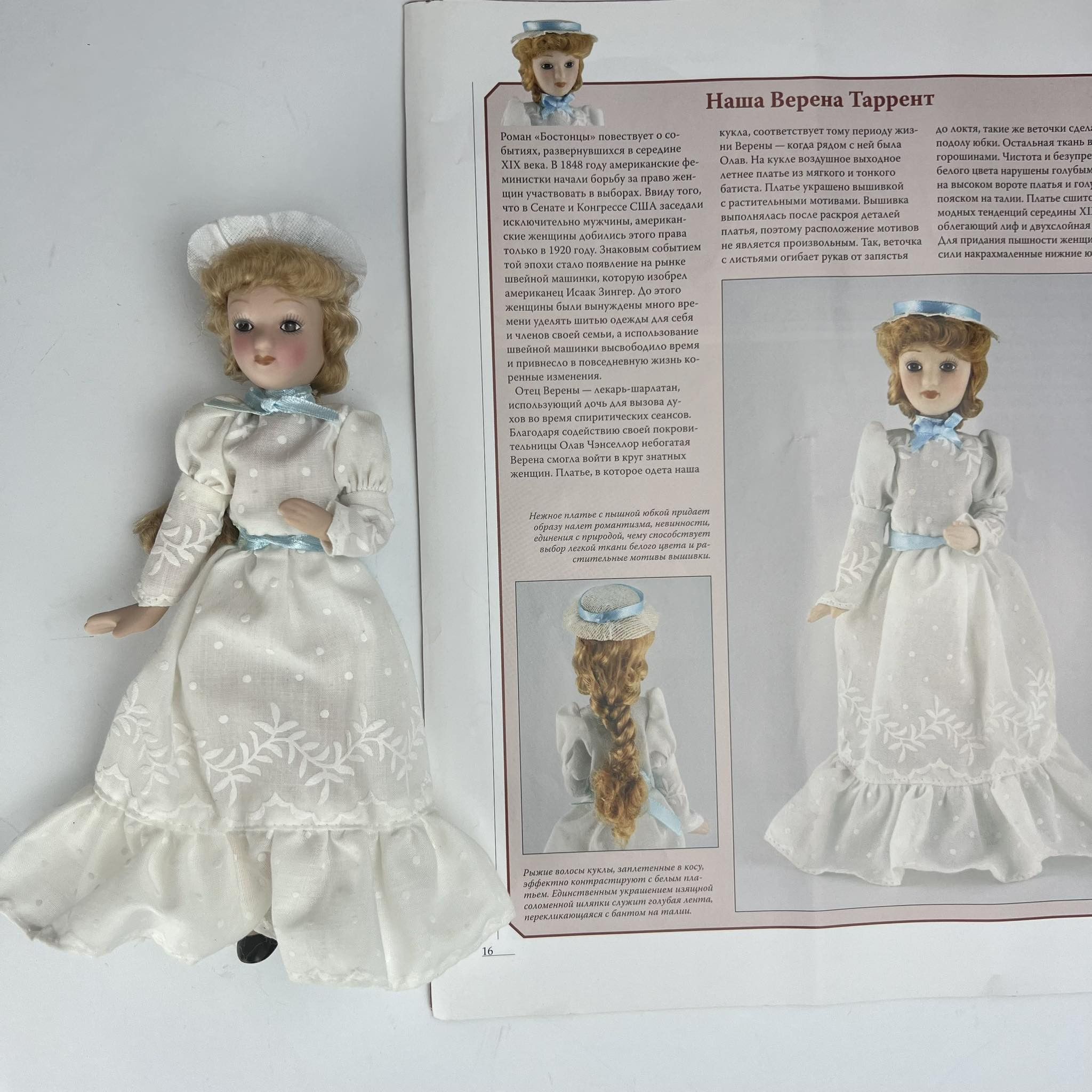 Vintage Vintage Porcelain Doll Ladies of the Era Magazine about Doll Size ONE SIZE - 5 Thumbnail