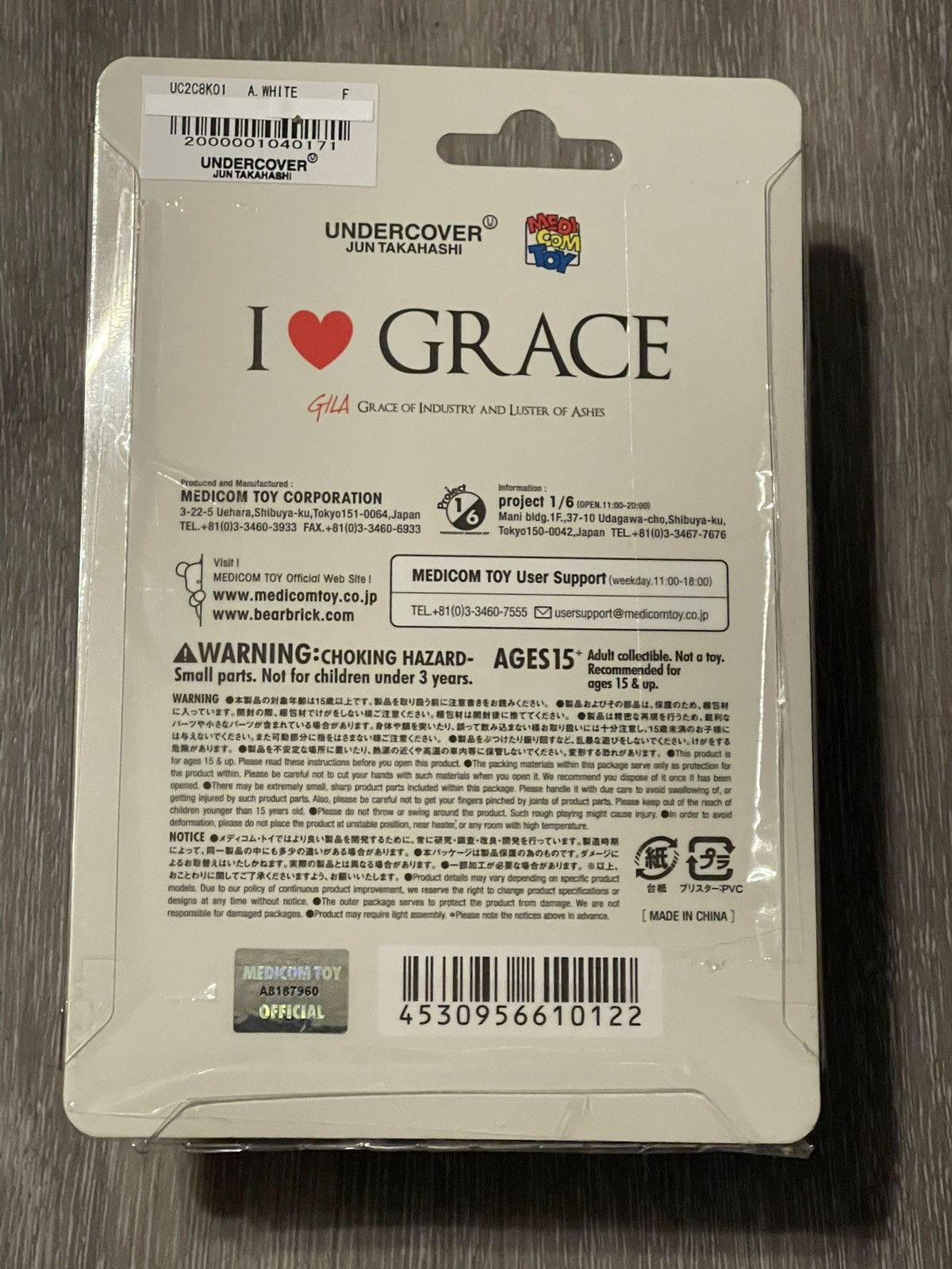 Medicom Toy × Undercover Undercover Grace Keychain Size ONE SIZE - 2 Thumbnail