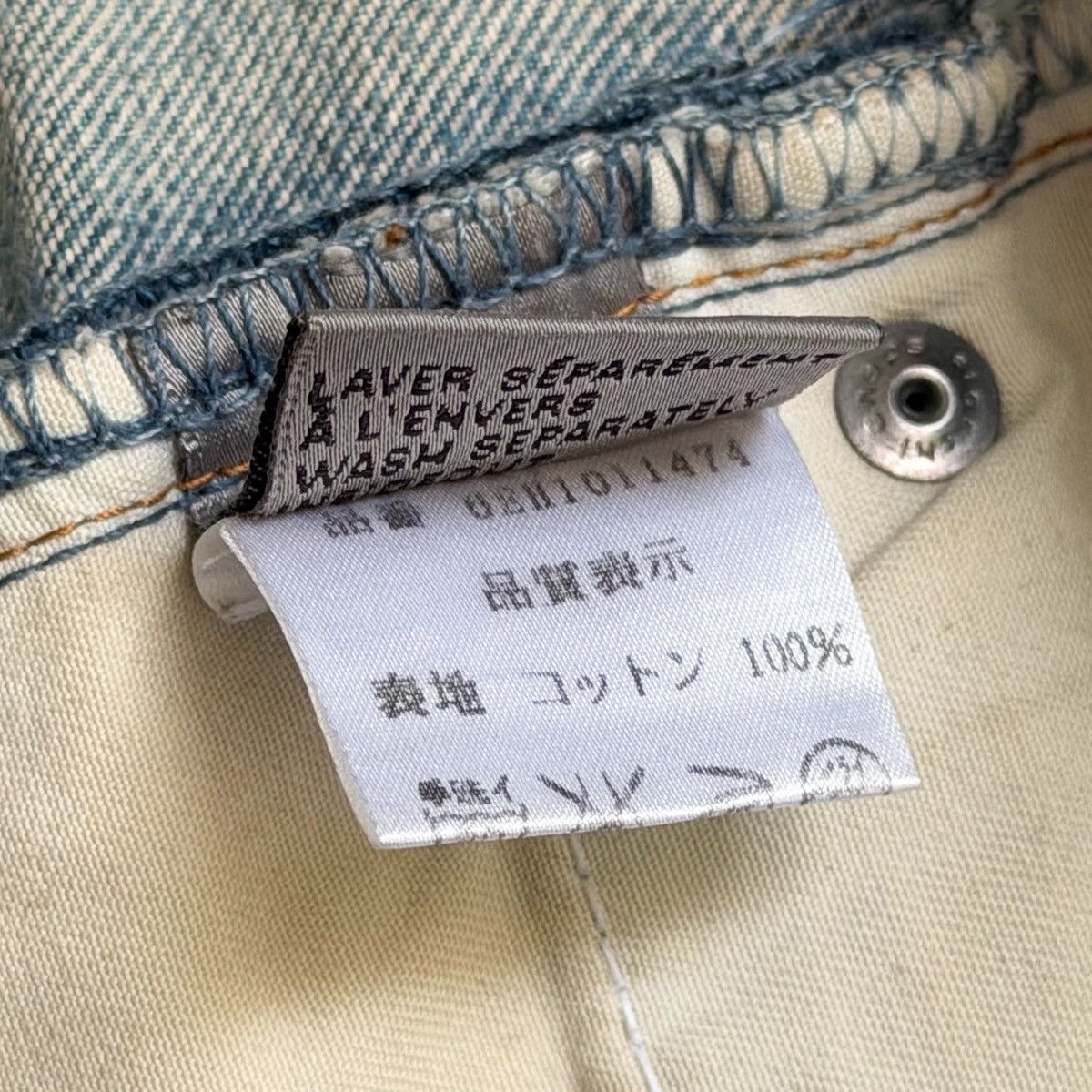 Dior Dior By Hedi Slimane RUNWAY SS06 CRASH Repair Denim Size US 32 / EU 48 - 13 Thumbnail