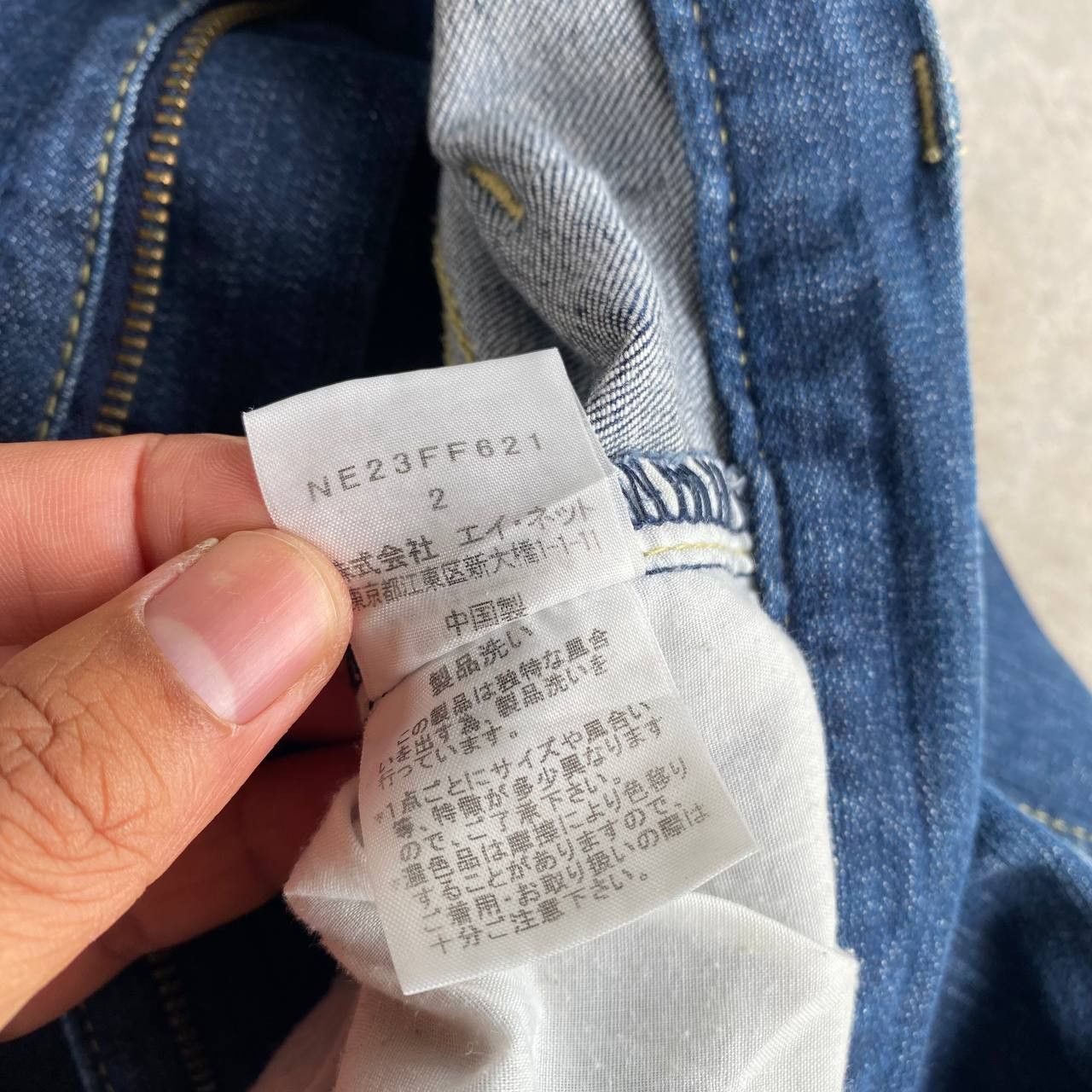 Issey Miyake × Ne-Net NET NET BY ISSEY MIYAKE DENIM MUSHROOM LOGO HIGHRISE SLIMFIT Size US 29 - 9 Thumbnail