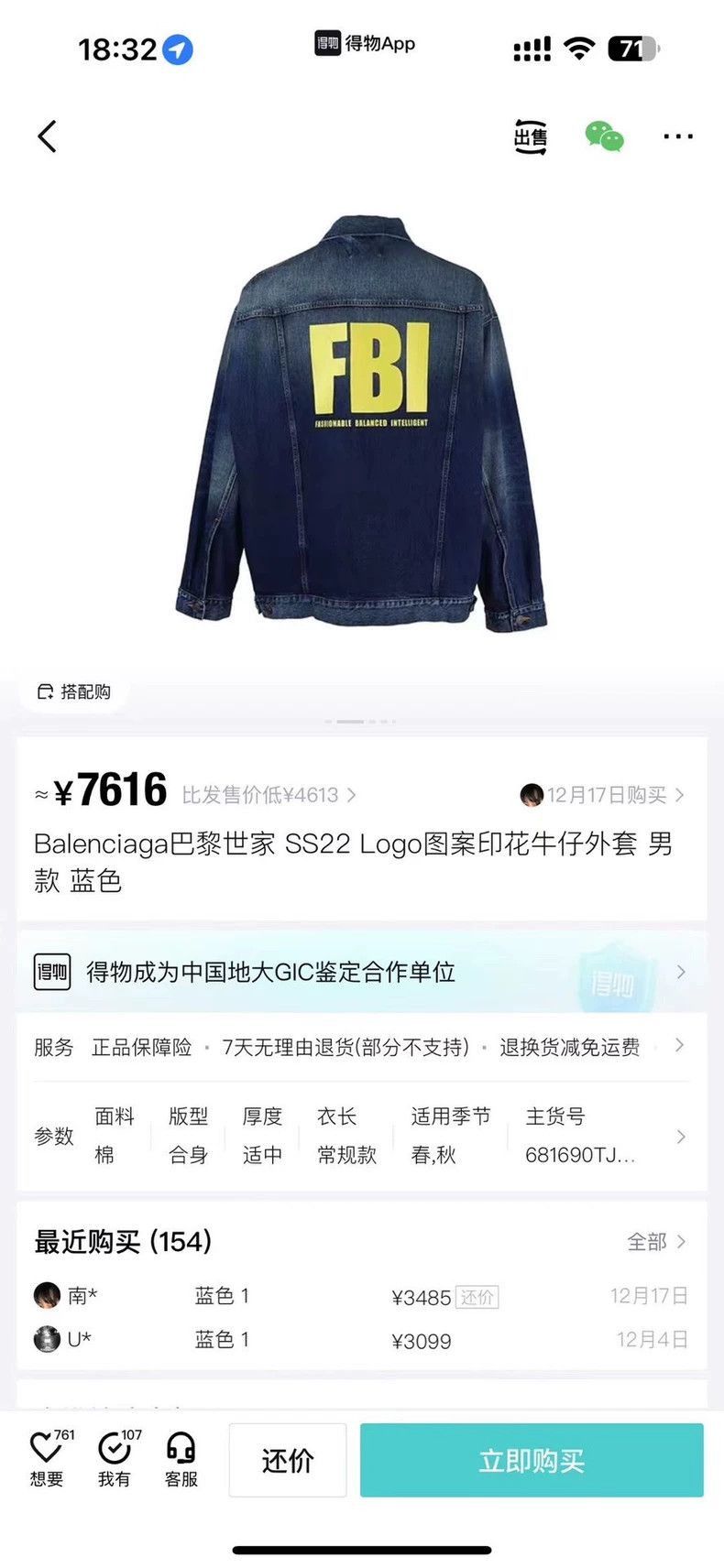 Balenciaga Balenciaga latest blue logo printed denim jacket-2506 Size US L / EU 52-54 / 3 - 8 Thumbnail