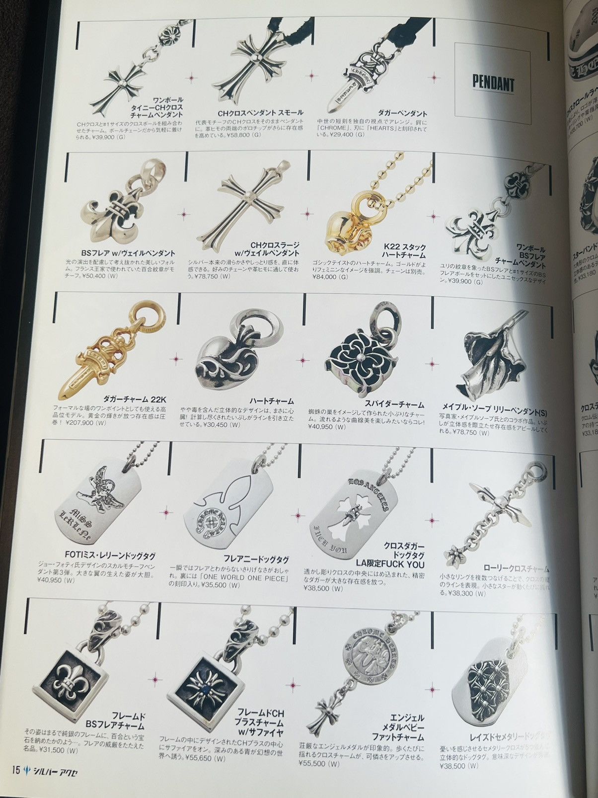 Chrome Hearts 2010 Chrome Hearts Magazine Catalog Book Size ONE SIZE - 8 Thumbnail