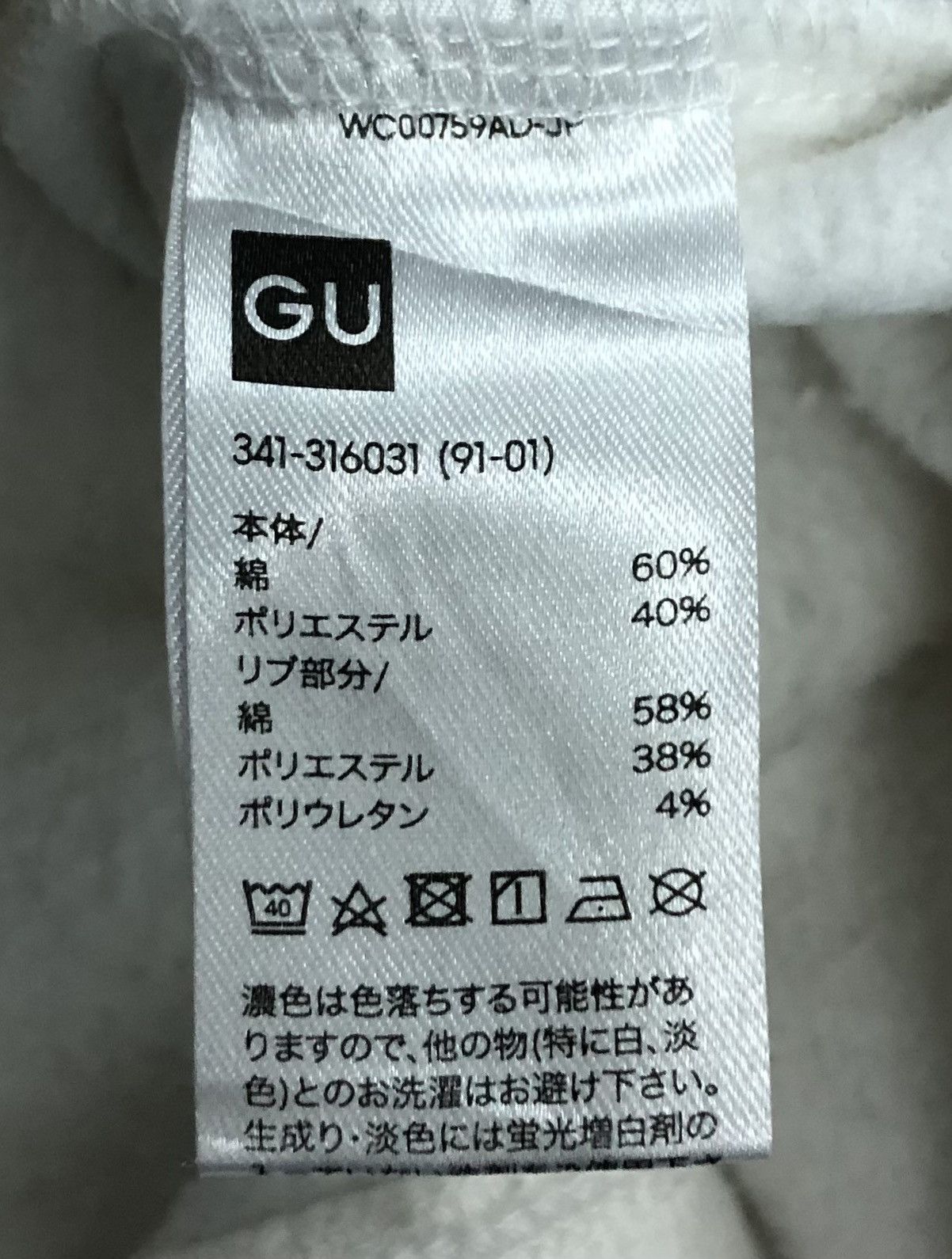GU × Mtv GU Mtv Music Television 2019 Viacom International Sweatshirt Size US XL / EU 56 / 4 - 7 Thumbnail