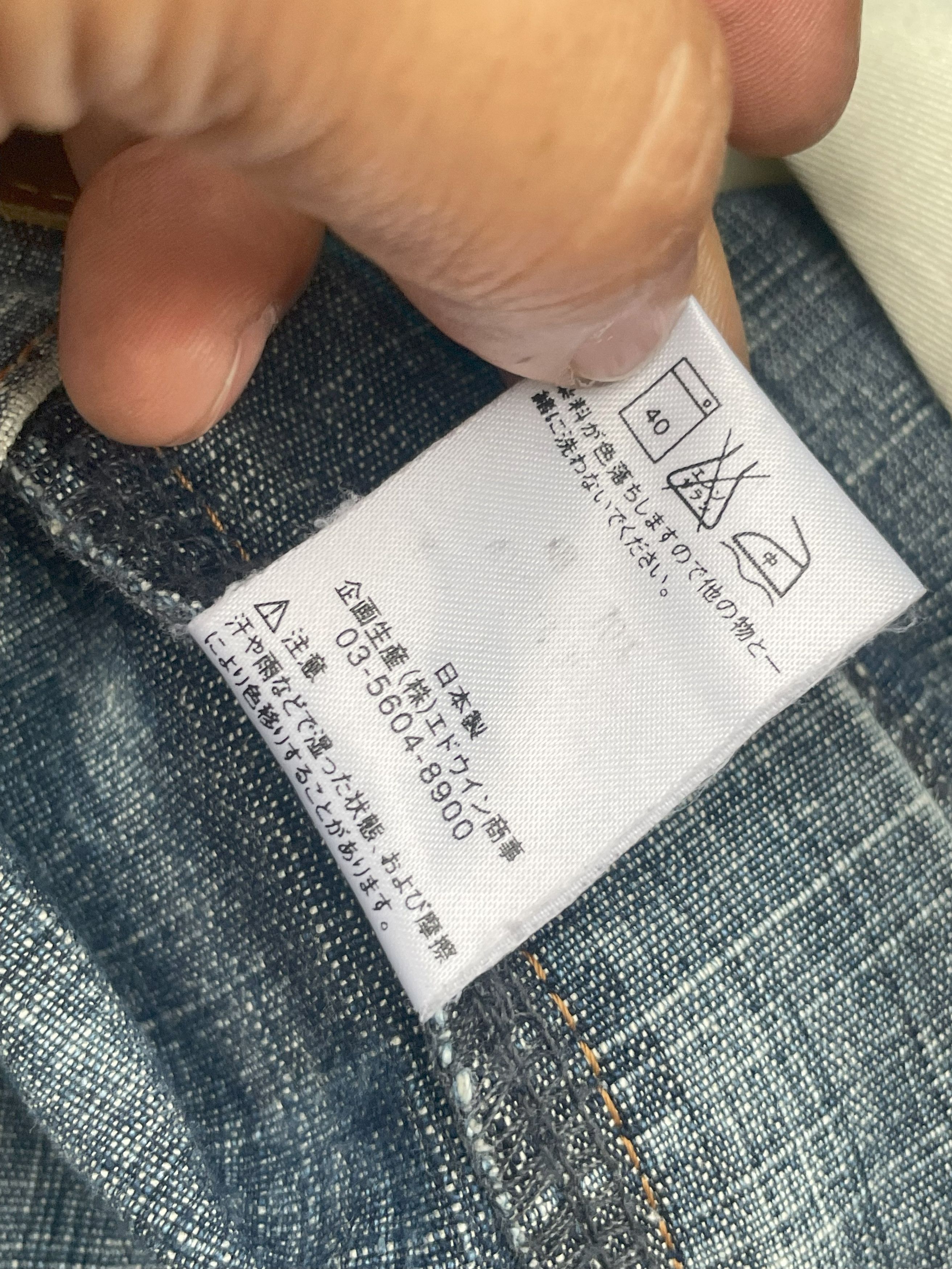 Edwin × Japanese Brand × Vintage Vintage Edwin E function 2003 Narrow Jeans Size US 32 / EU 48 - 14 Thumbnail