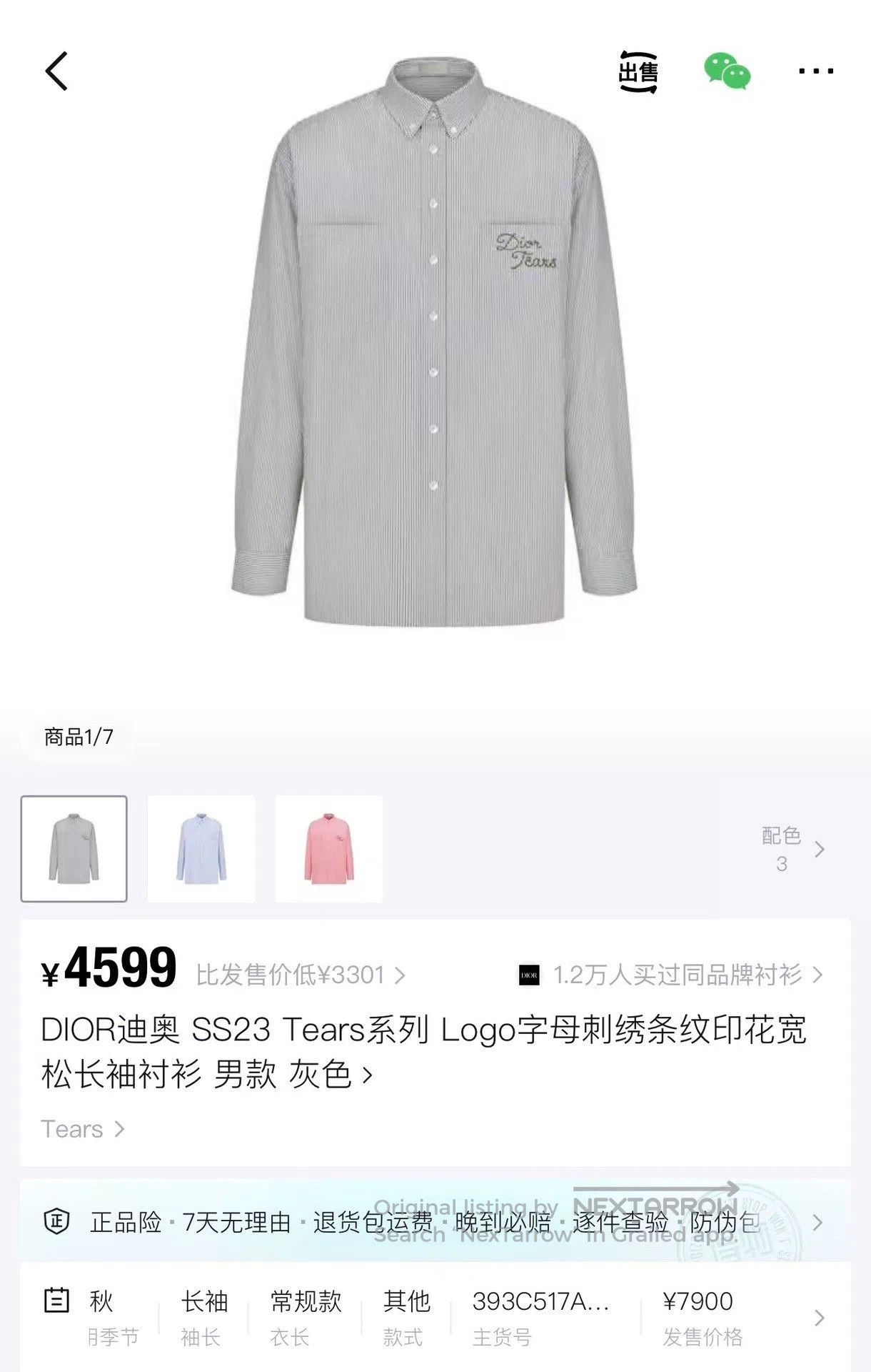 Dior Dior Tears Green Striped Embroidered Shirt. Size US M / EU 48-50 / 2 - 5 Thumbnail