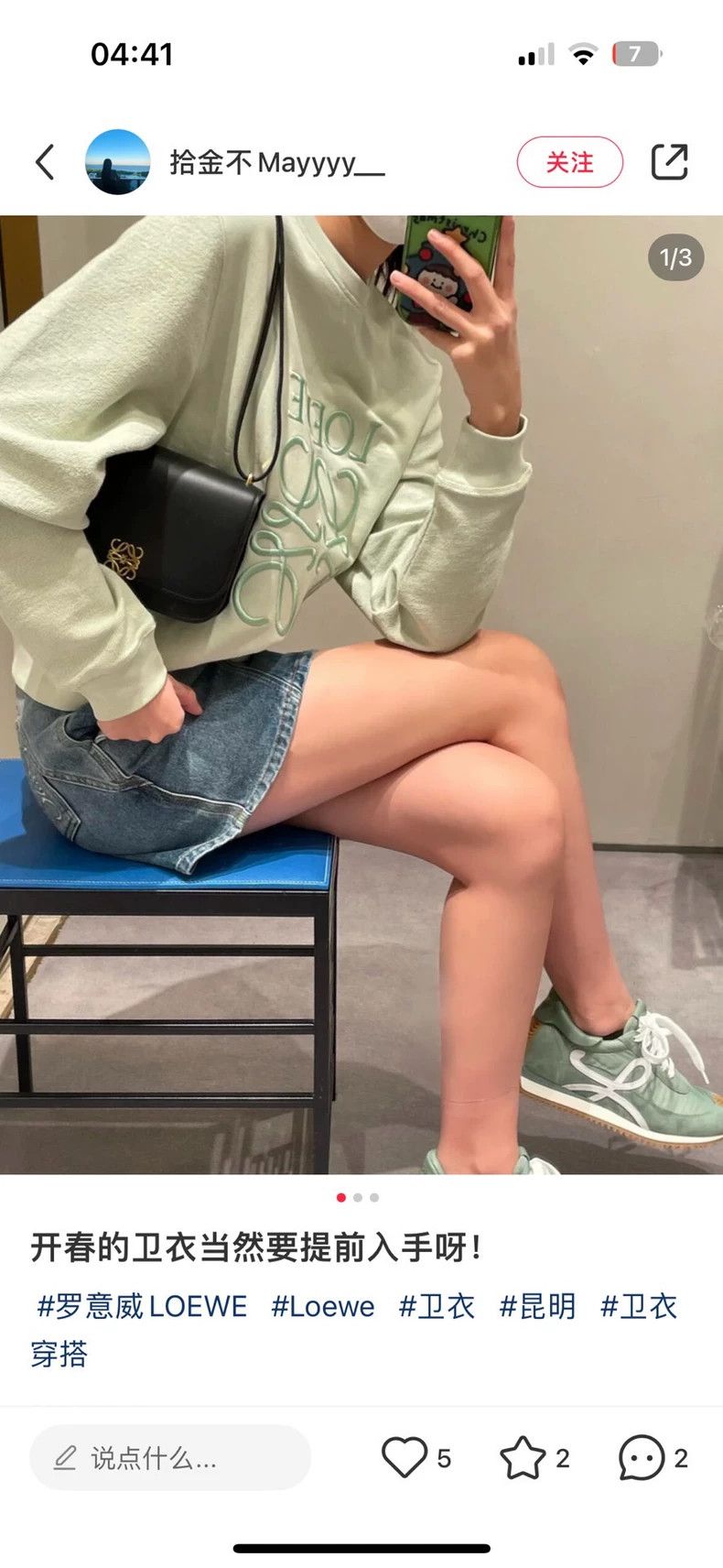 LOEWE Aguan shoes