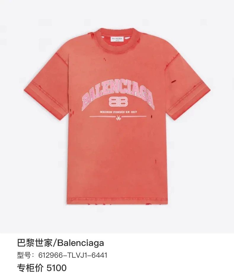 Balenciaga Balenciaga Destroy double B to make old short sleeve Size US XS / EU 42 / 0 - 7 Thumbnail