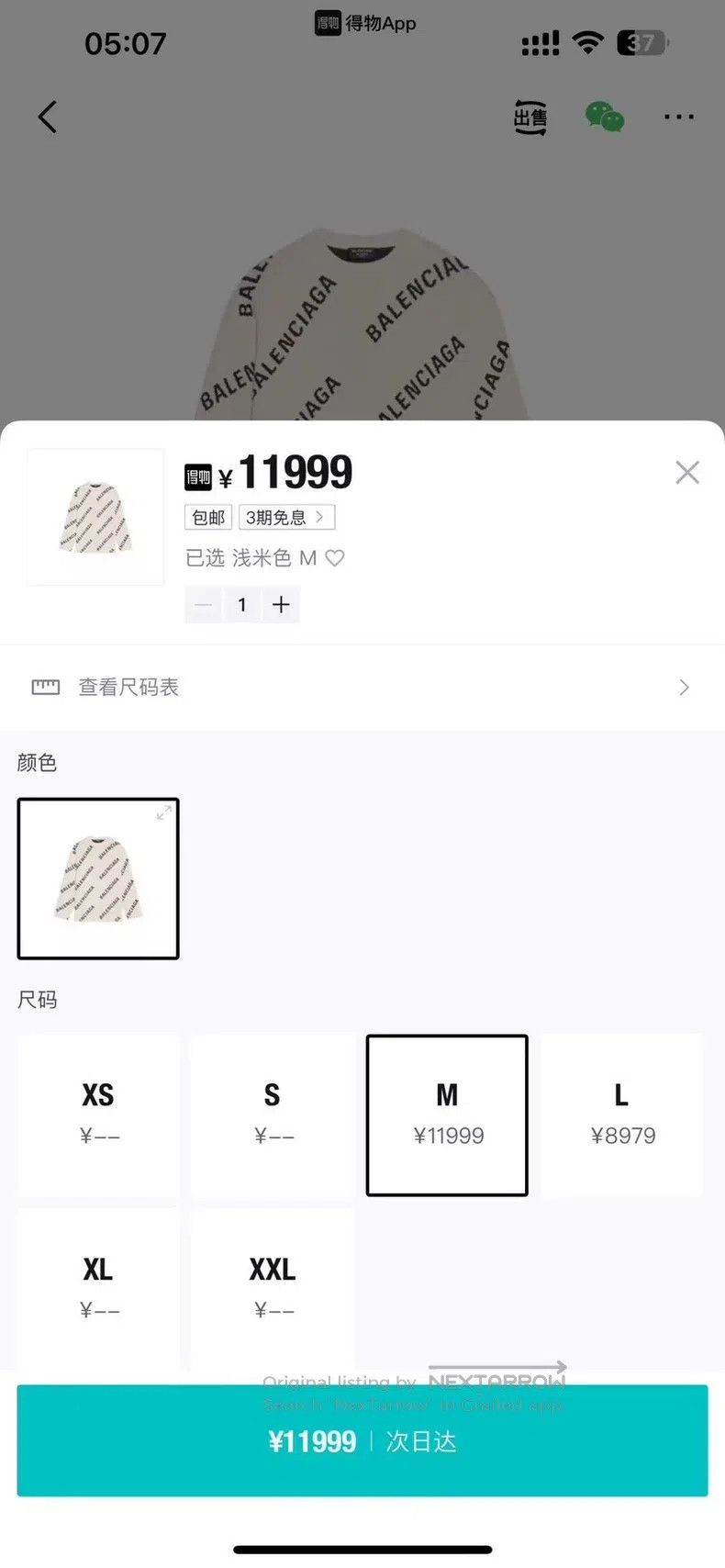 Balenciaga Balenciaga Light Beige Barrage Printed Logo Knit Sweater Size US S / EU 44-46 / 1 - 5 Thumbnail