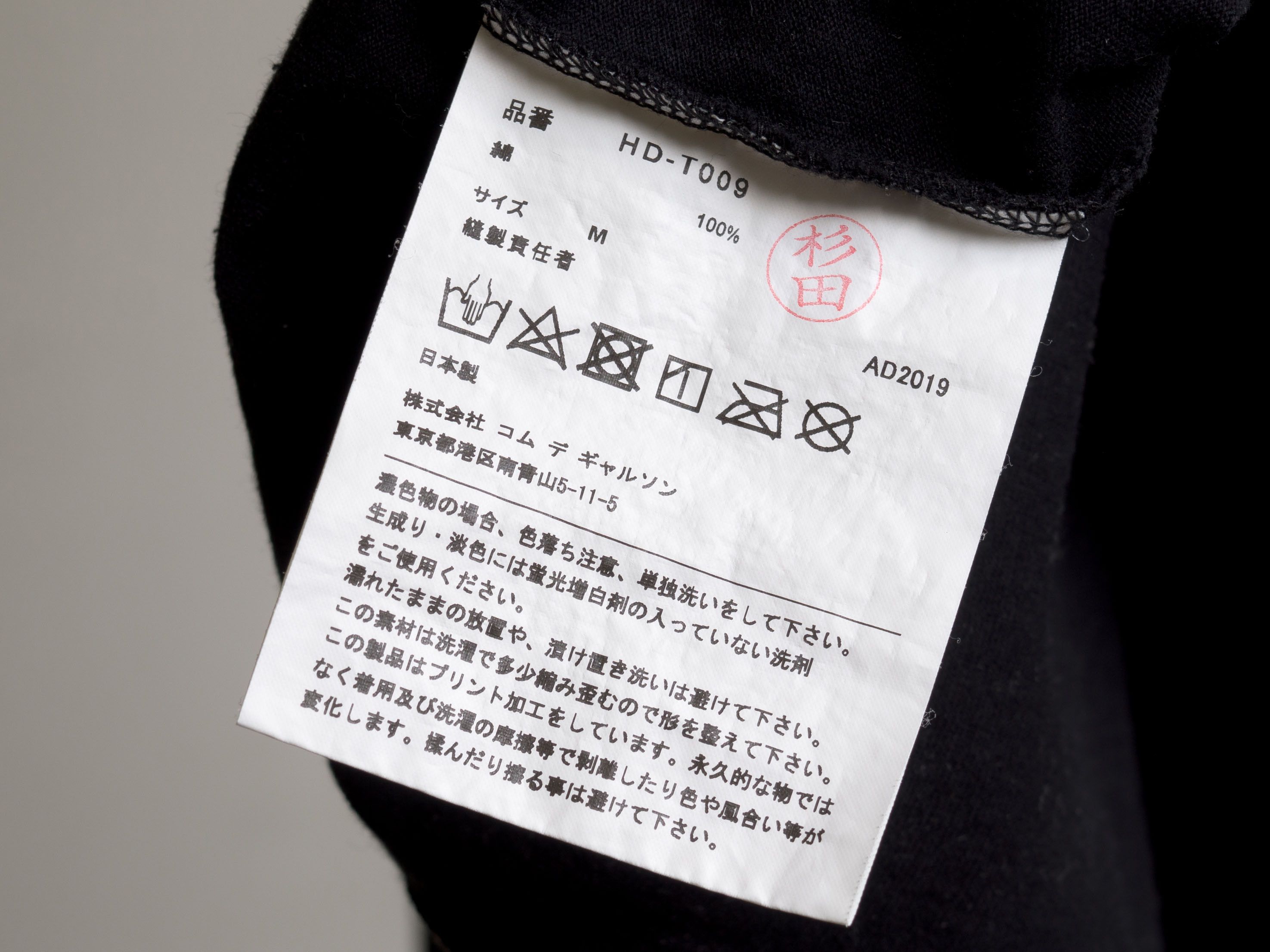Comme des Garcons Homme AW2019 COMME des GARÇONS HOMME LOGO PRINT T-SHIRT Size US M / EU 48-50 / 2 - 8 Thumbnail