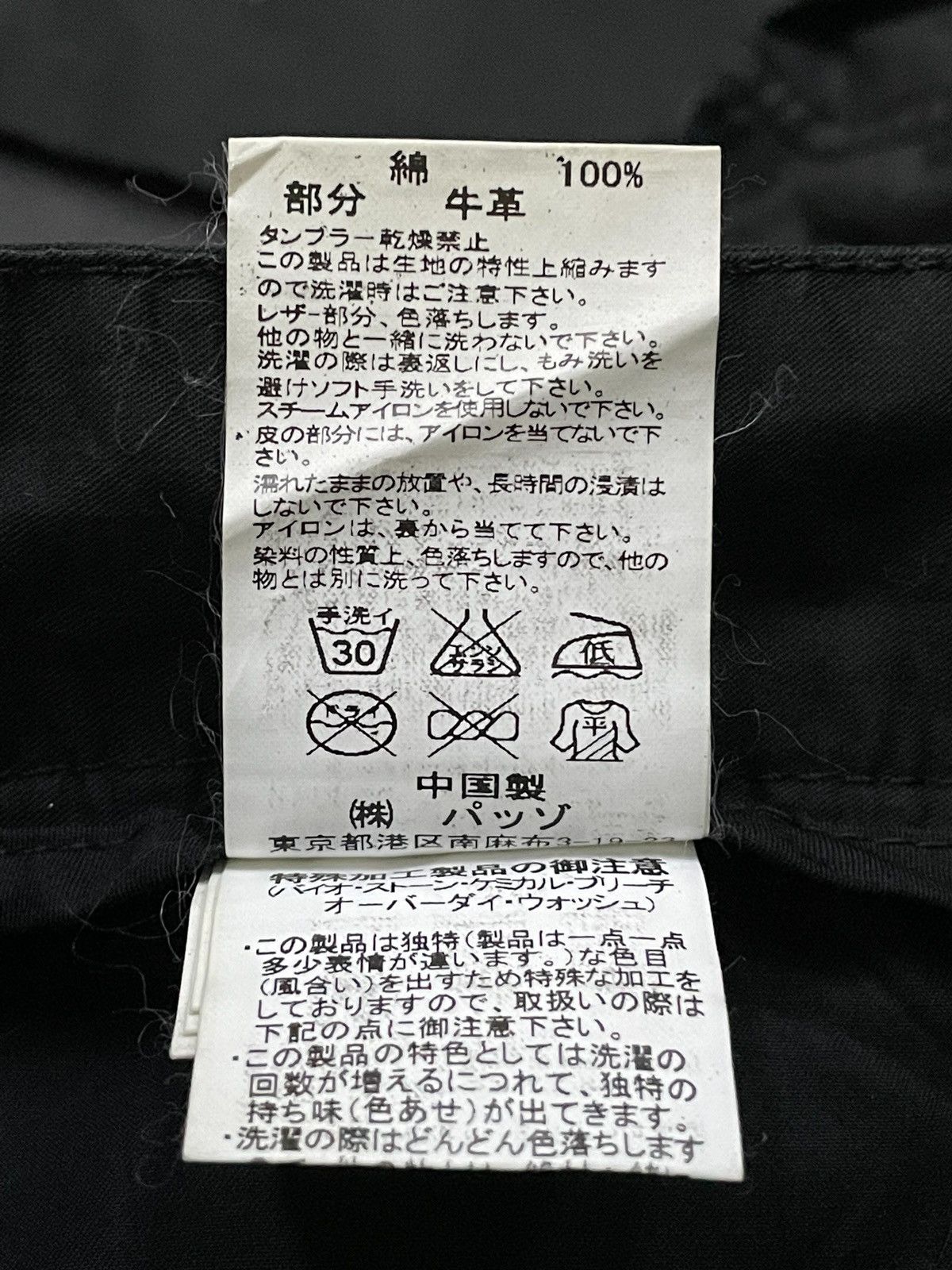 Junya Watanabe × Tete Homme Custom Culture Japan Multi Pocket Bondage Flared Cargo Size US 30 / EU 46 - 16 Thumbnail