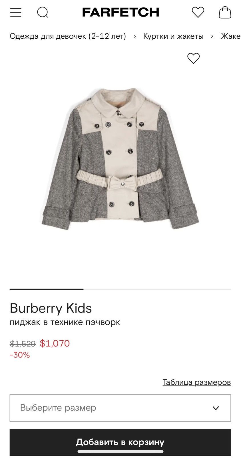 Burberry Burberry Coat 4Y / 156cm Girl Jacket Size XS / US 0-2 / IT 36-38 - 13 Thumbnail