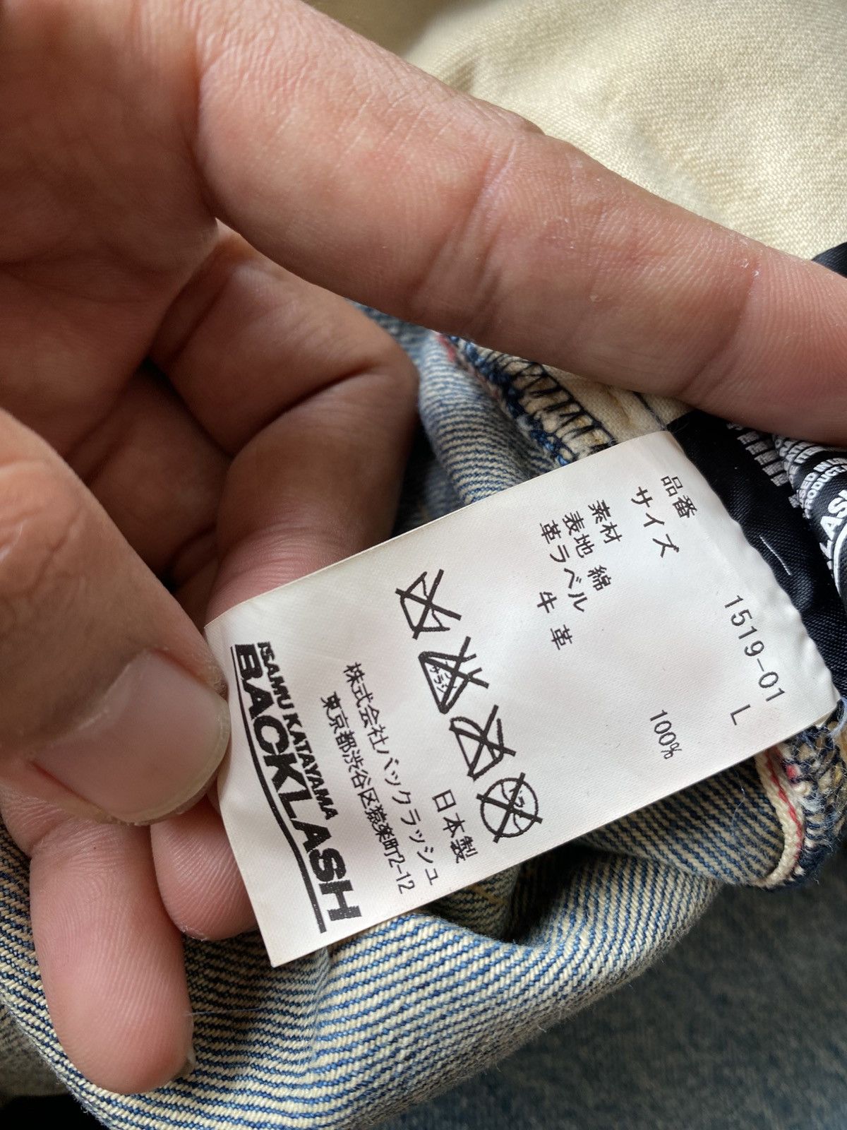 Isamu Katayama Backlash Isamu katayama backlash selvedge jeans Size US 32 / EU 48 - 5 Thumbnail