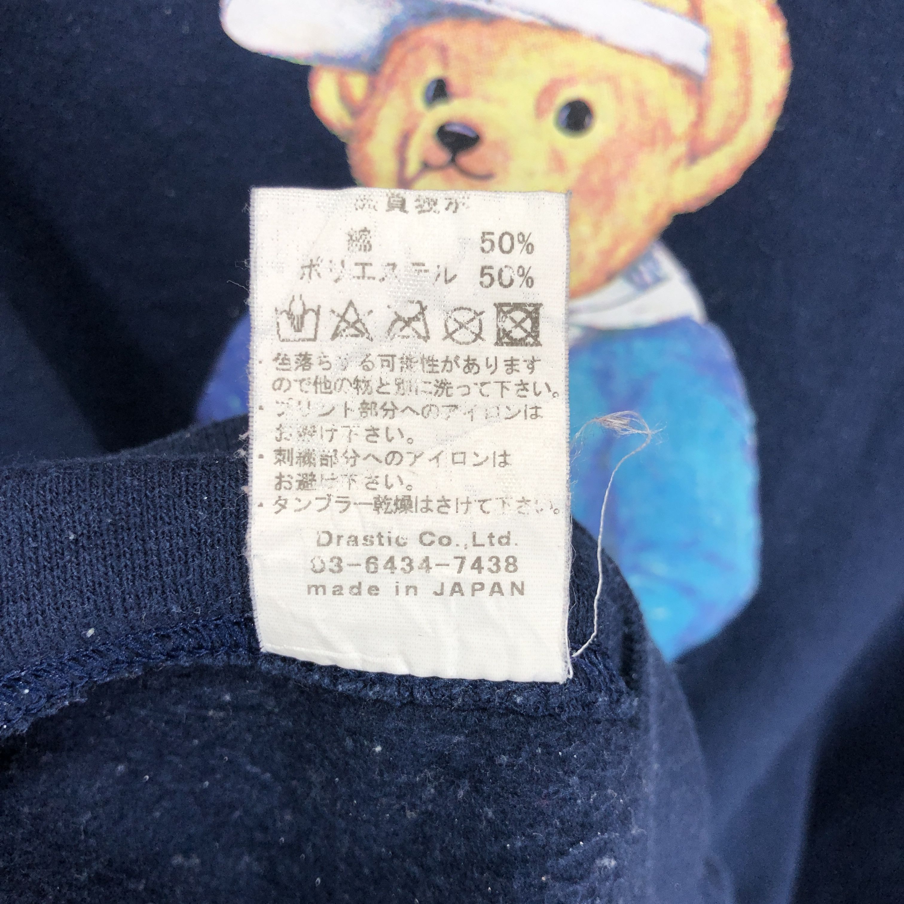 Japanese Brand FUNK BEAR by INTERBREAD Made In Japan Sweatshirt #1473/AY Size US M / EU 48-50 / 2 - 10 Thumbnail
