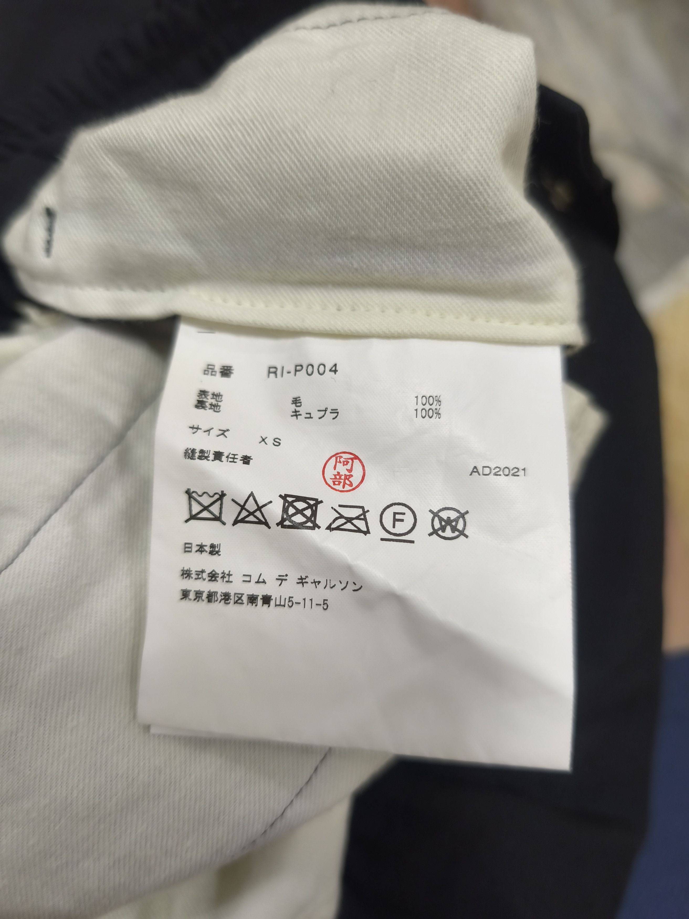 Comme des Garcons CDG CDG Cropped Pants Size 26" / US 2 / IT 38 - 6 Thumbnail