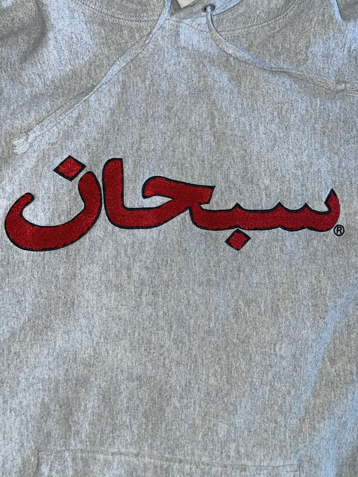 Supreme Supreme Arabic Logo Hooded Sweatshirt Size US L / EU 52-54 / 3 - 2 Thumbnail