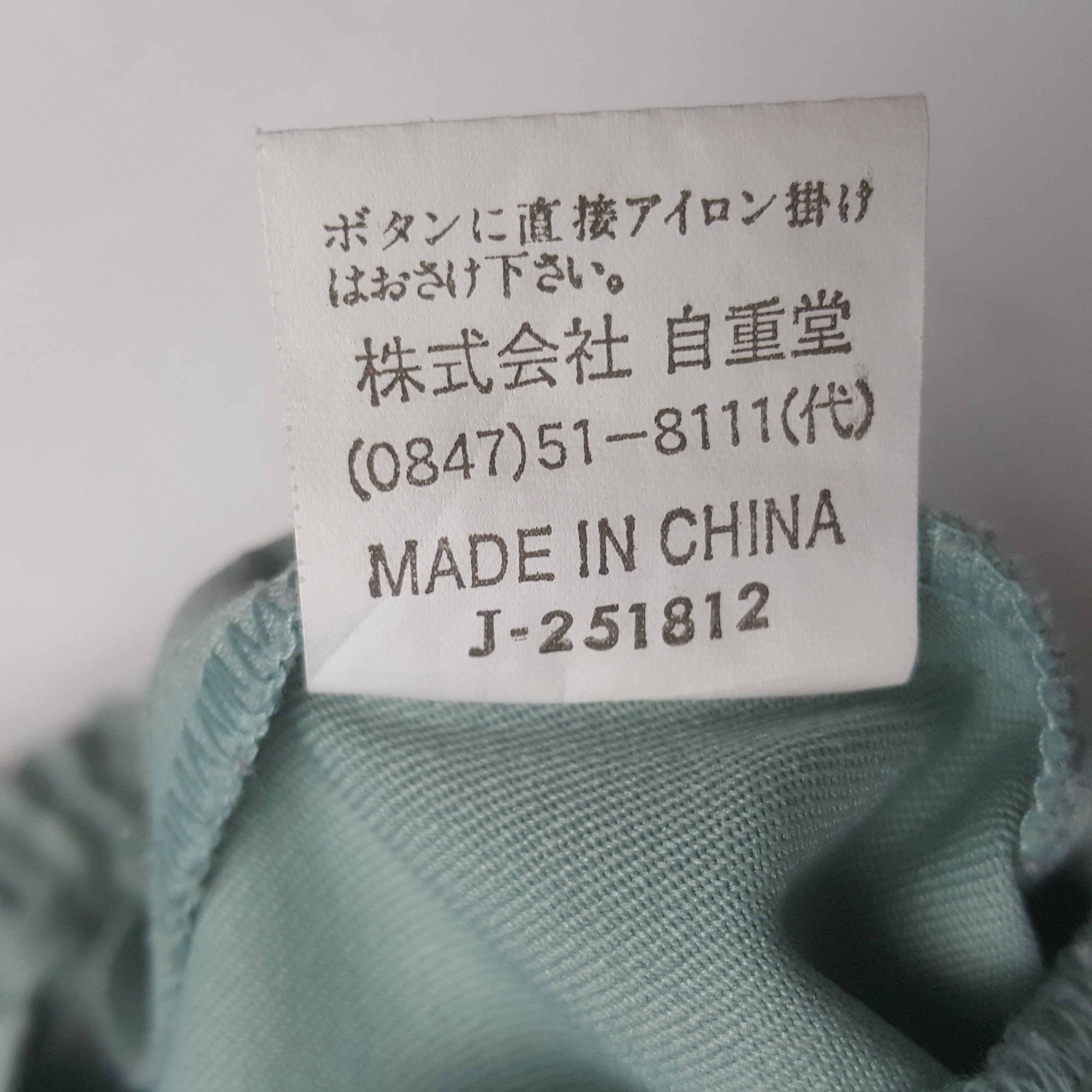 Japanese Brand Vintage Yamato Transport Japanese Uniform JacketC315N21 Size US M / EU 48-50 / 2 - 9 Thumbnail