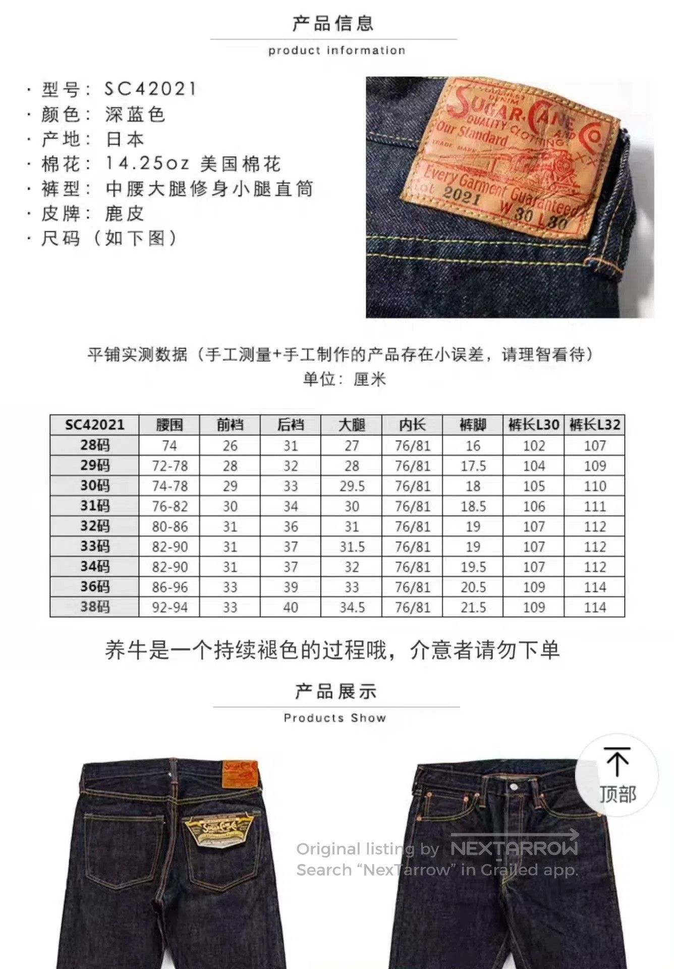 Sugar Cane SUGAR CANE SC42021 Vintage Slim Jeans. Size US 31 - 2 Thumbnail