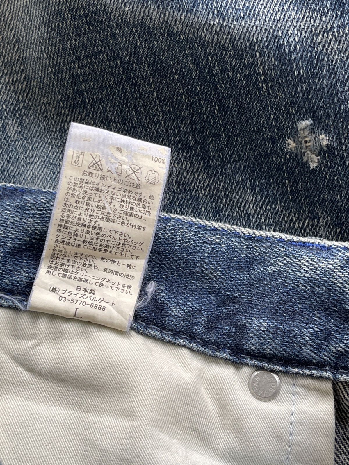 Japanese Brand AOIRO Japan Distressed Denim Size US 33 - 13 Thumbnail