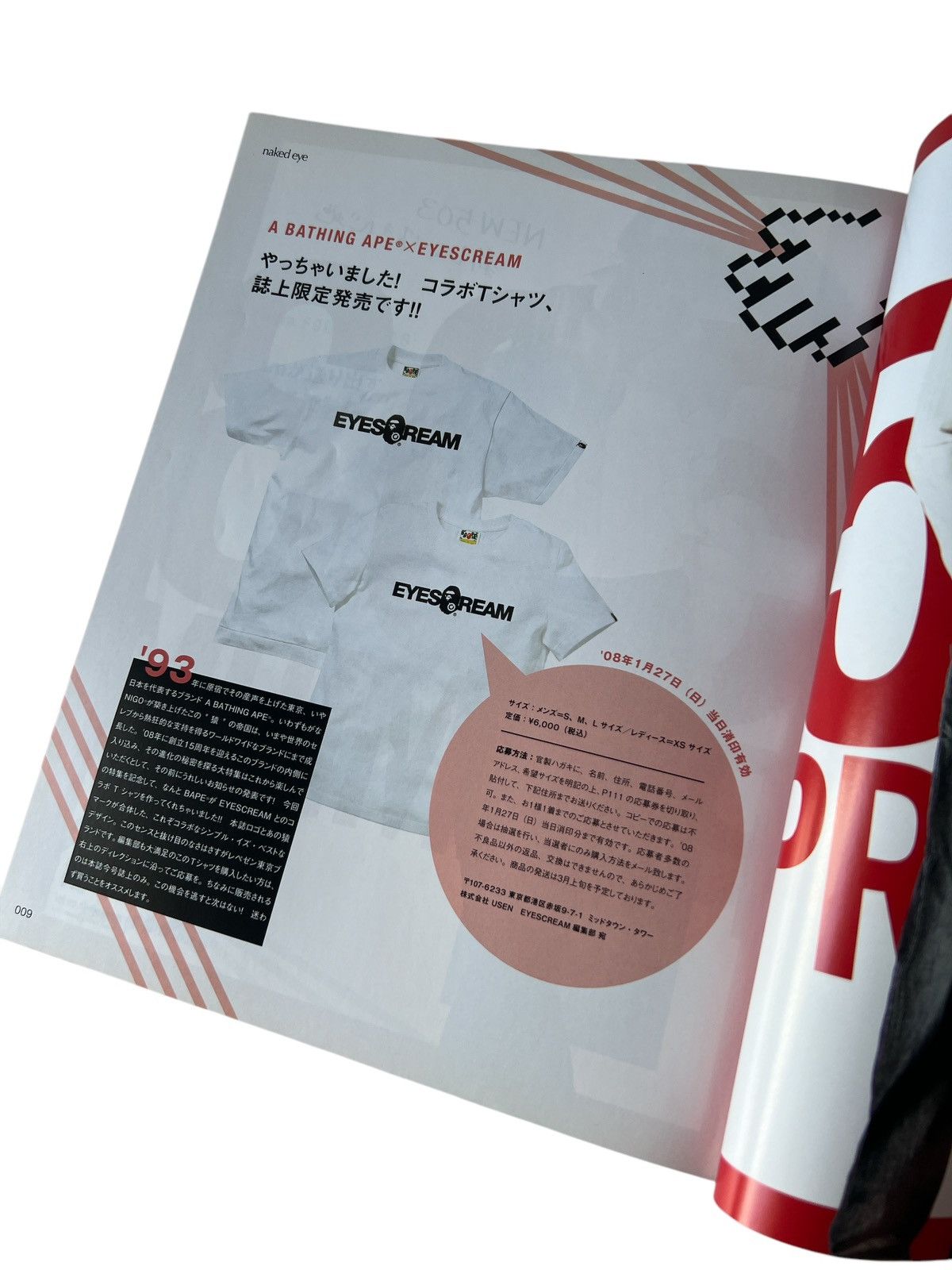 Bape BAPE NIGO EYESCREAM MAGAZINE w/ Sticker Sheet Size ONE SIZE - 4 Thumbnail