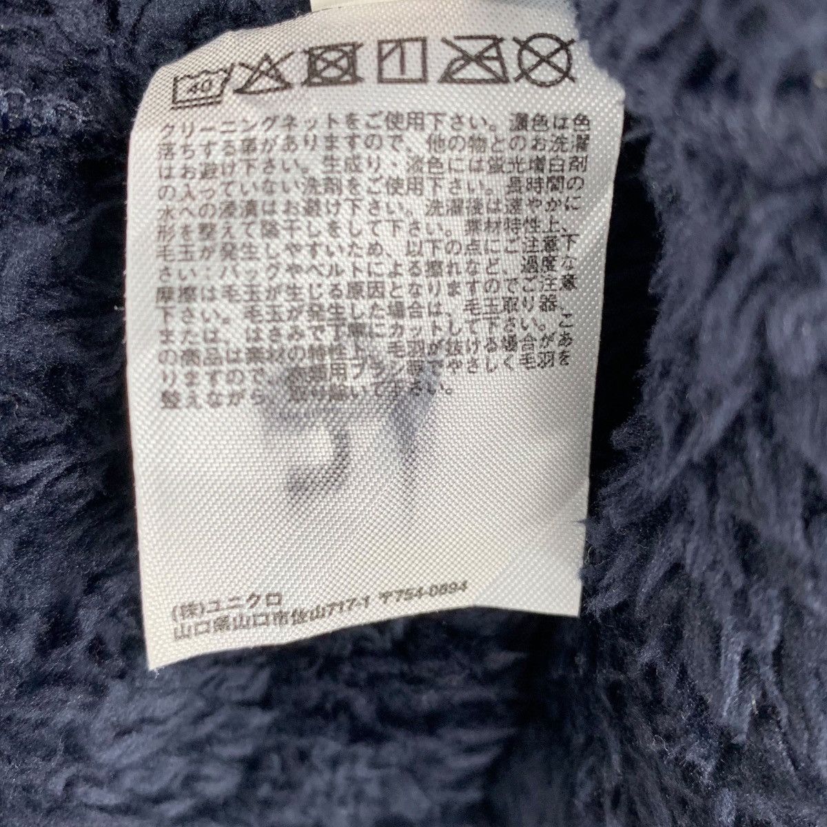 Engineered Garments × Uniqlo Uniqlo X Engineered Garments Outdoor Sportswear Sweatshirt Size US M / EU 48-50 / 2 - 6 Thumbnail