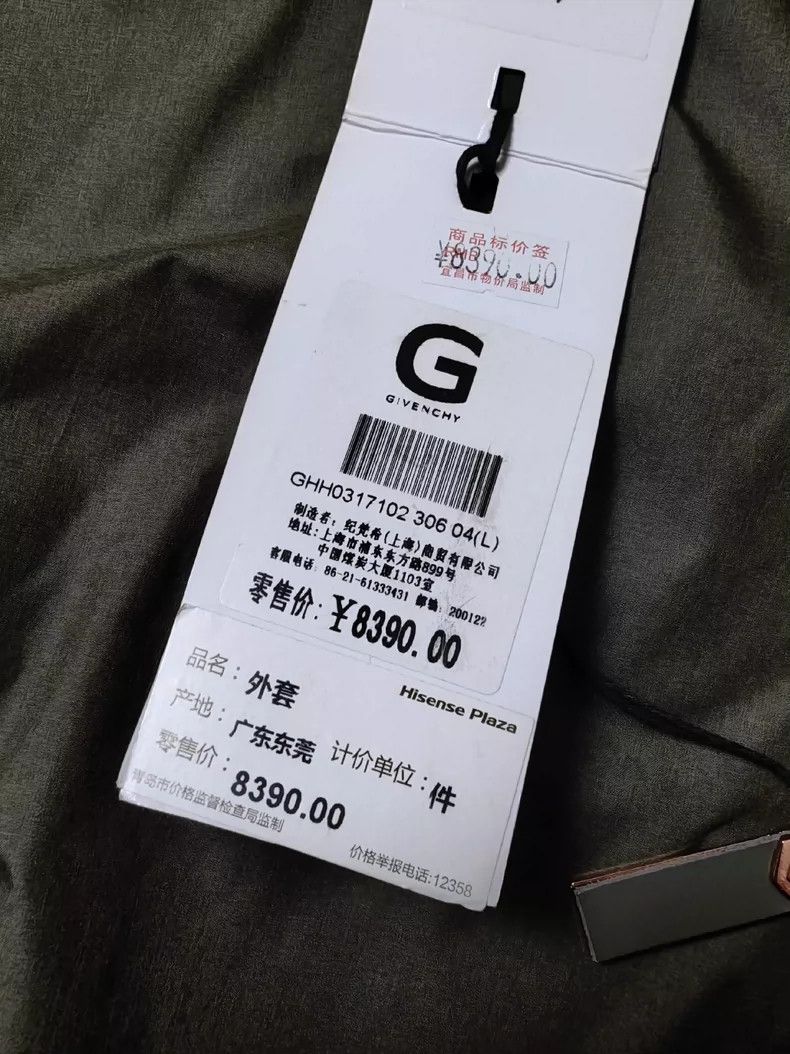 Givenchy Givenchy Poster Style Windbreaker 2506-Nextarrow Size US L / EU 52-54 / 3 - 8 Thumbnail